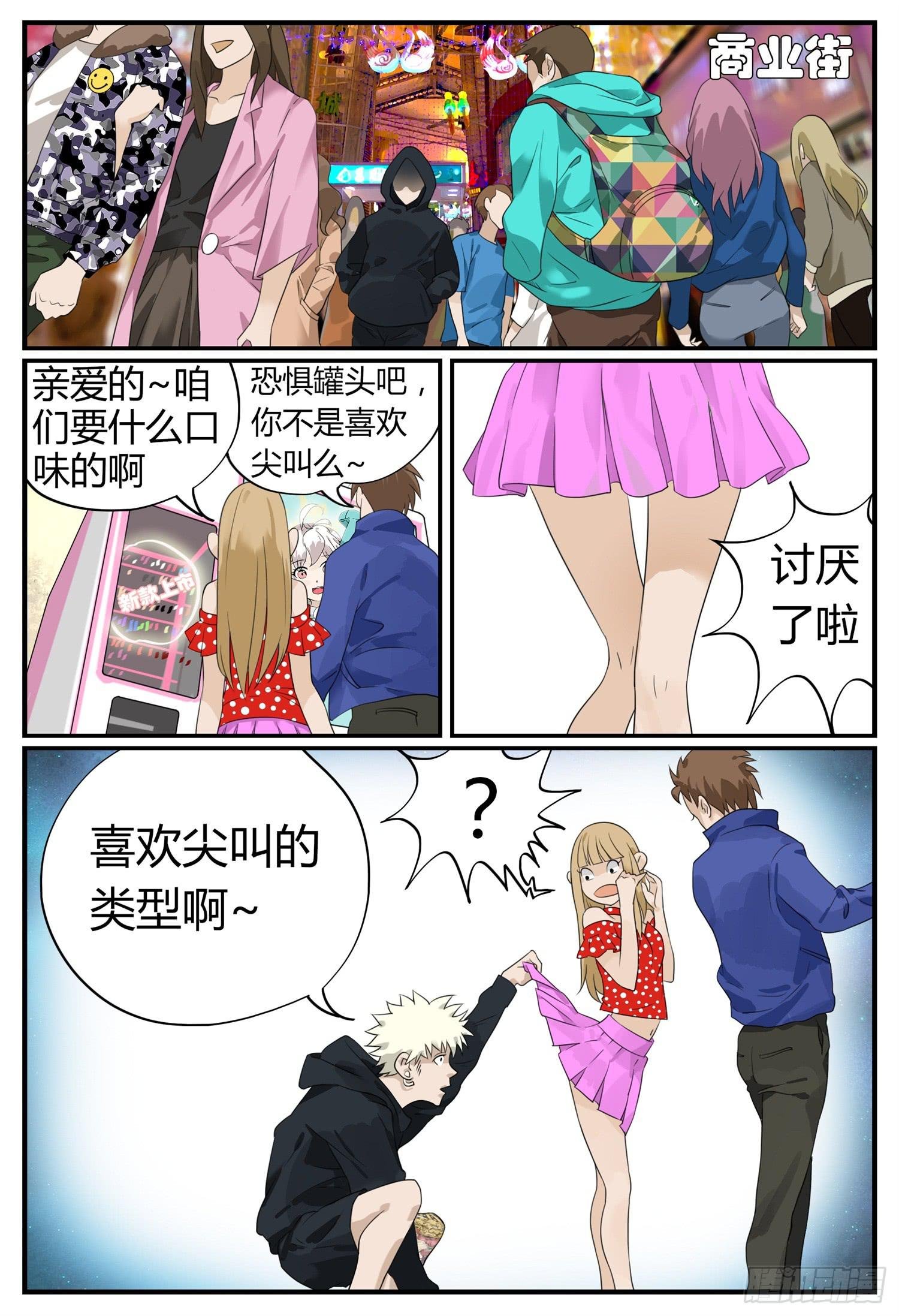 第十一话 罗历暴走