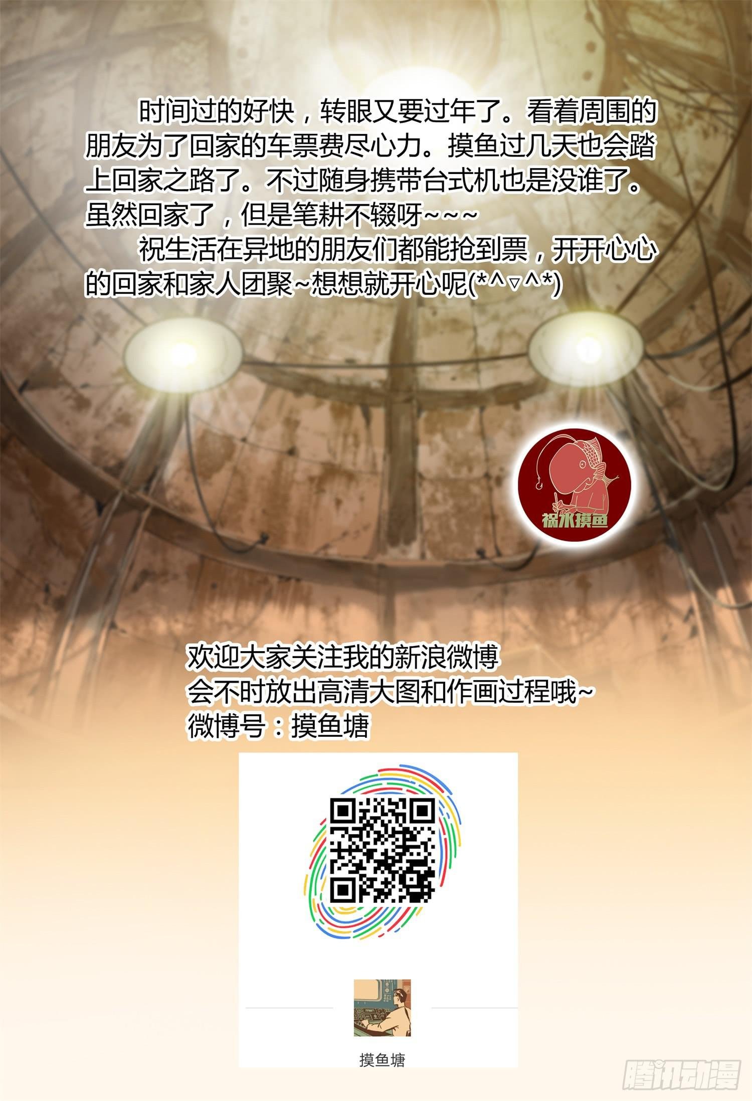 第十一话 罗历暴走