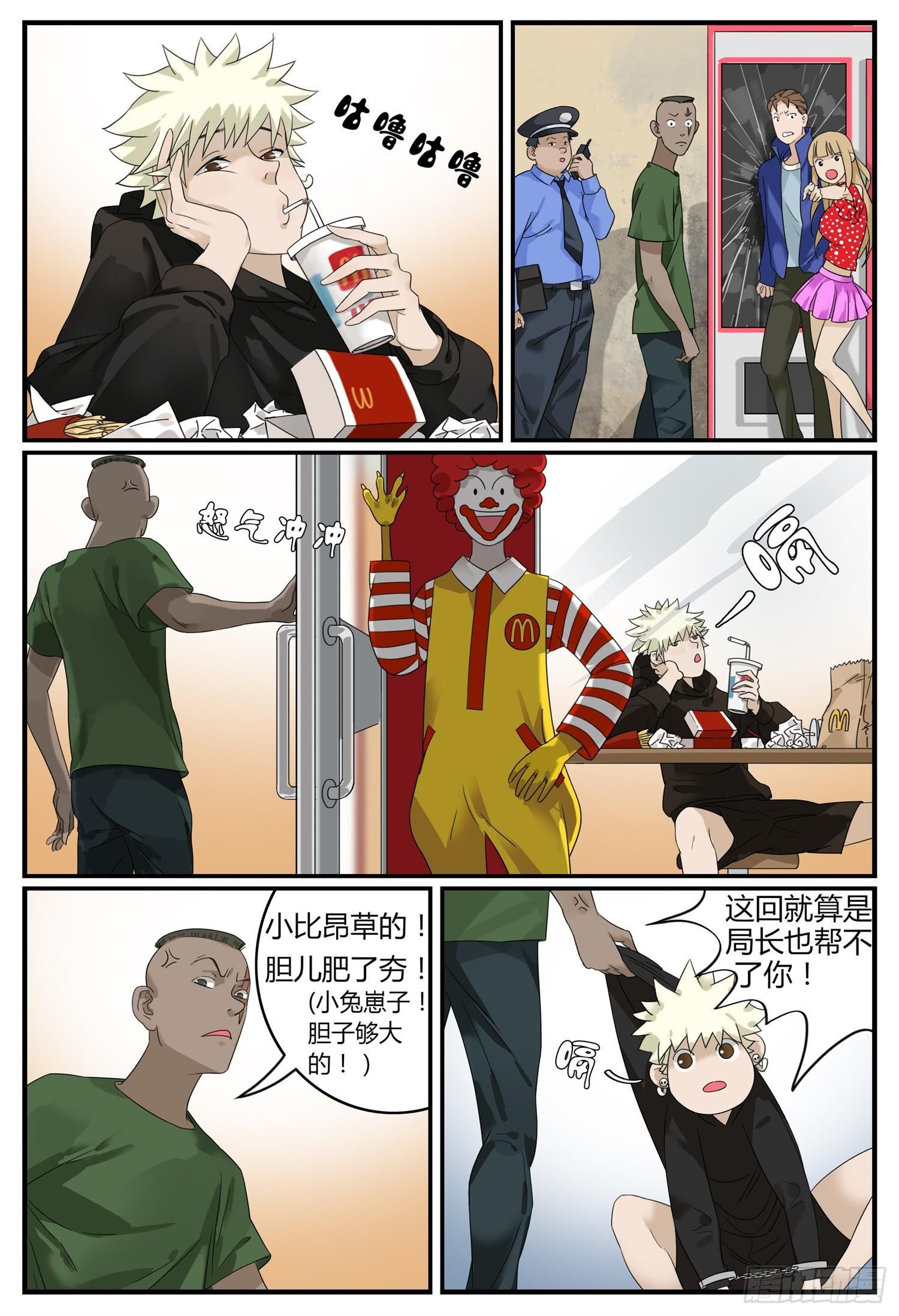 第十二话 安大妈现身