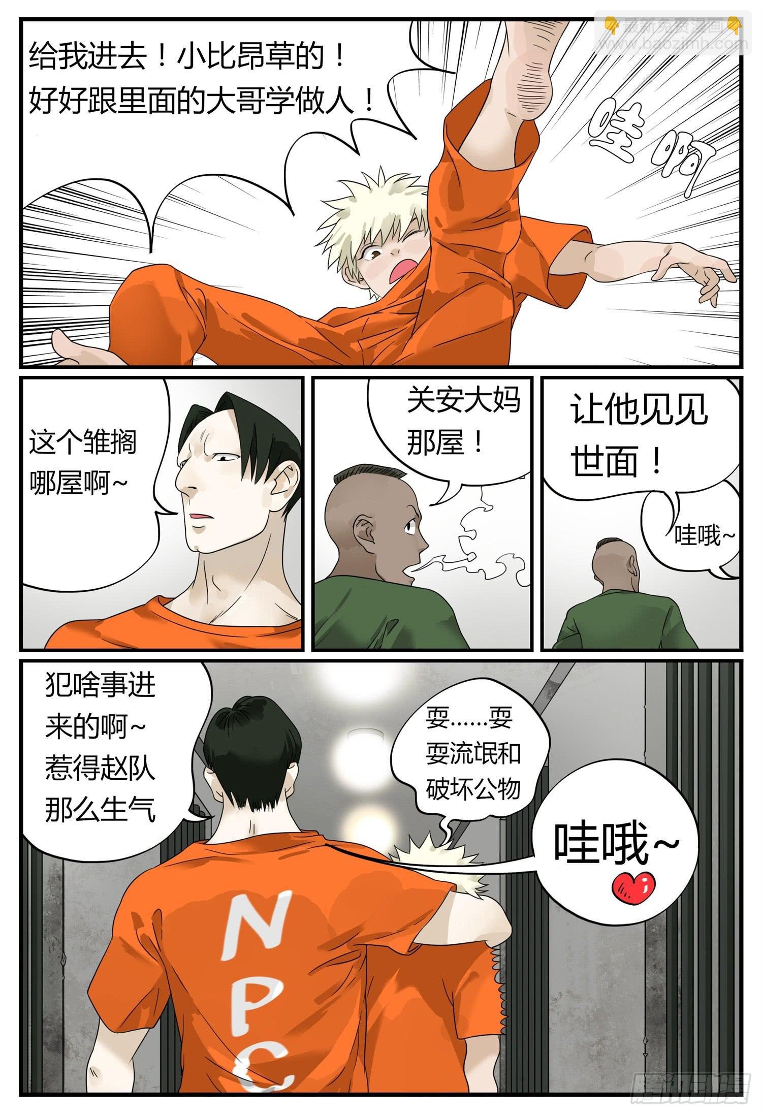 第十二话 安大妈现身