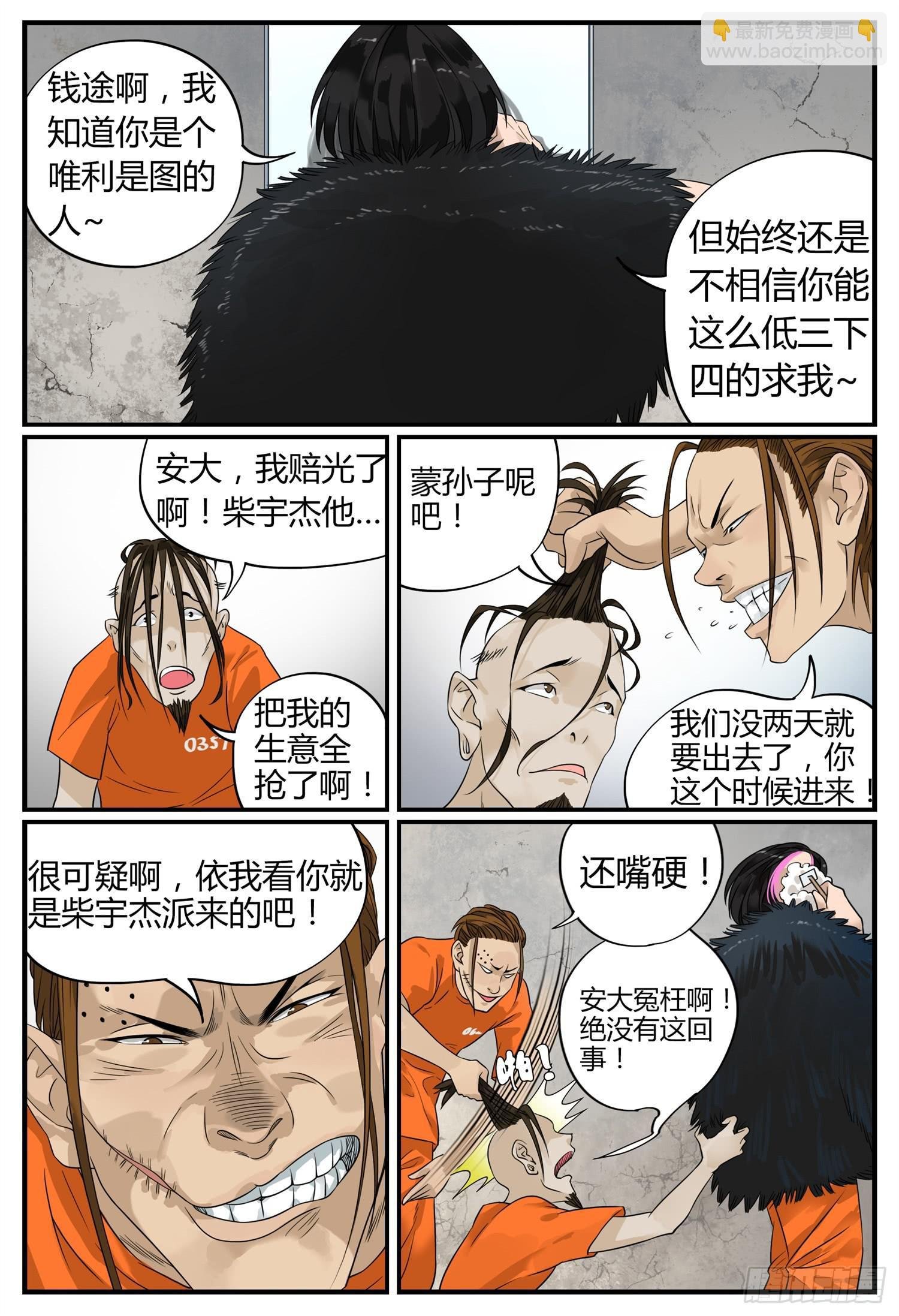 第十二话 安大妈现身