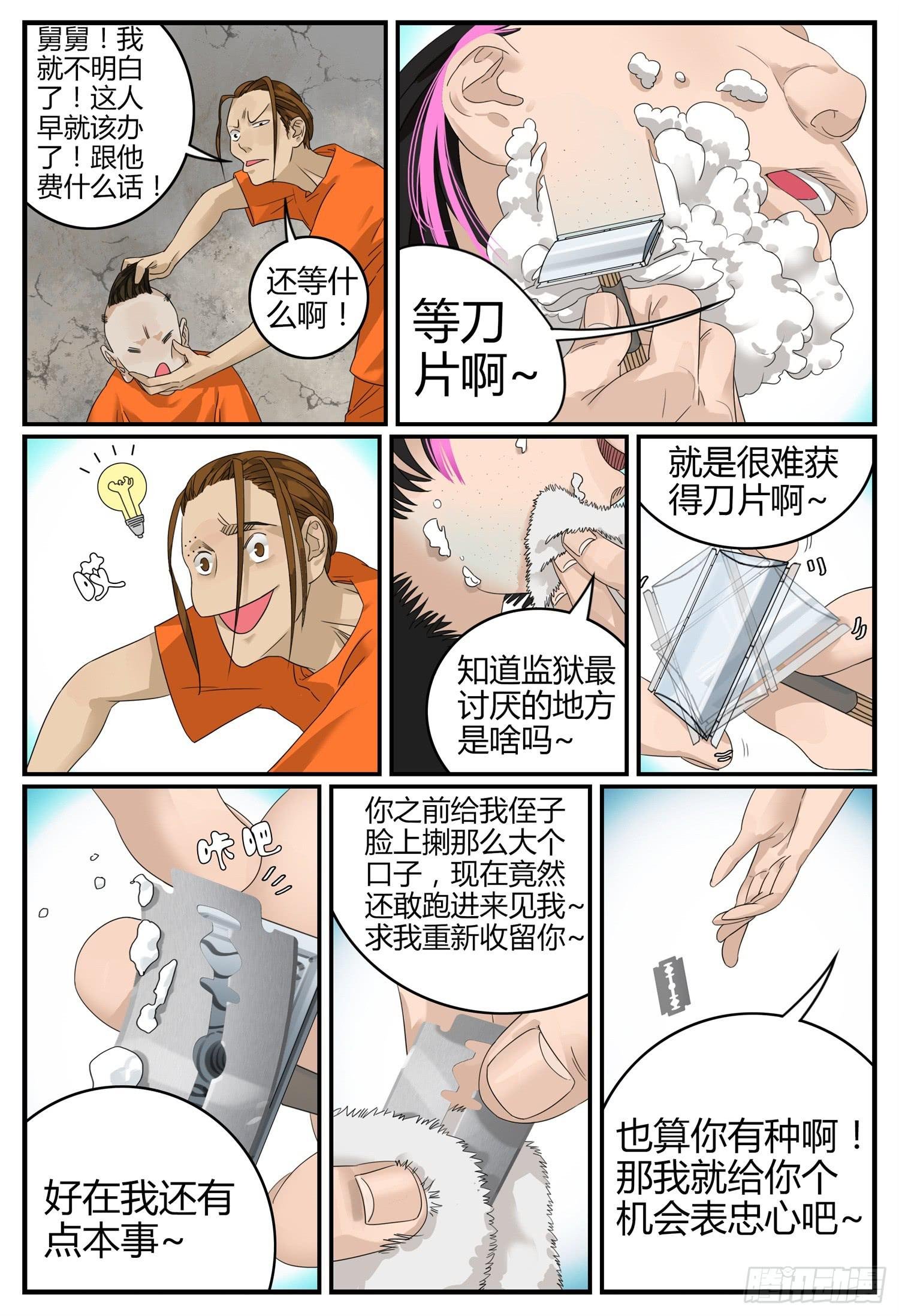 第十二话 安大妈现身
