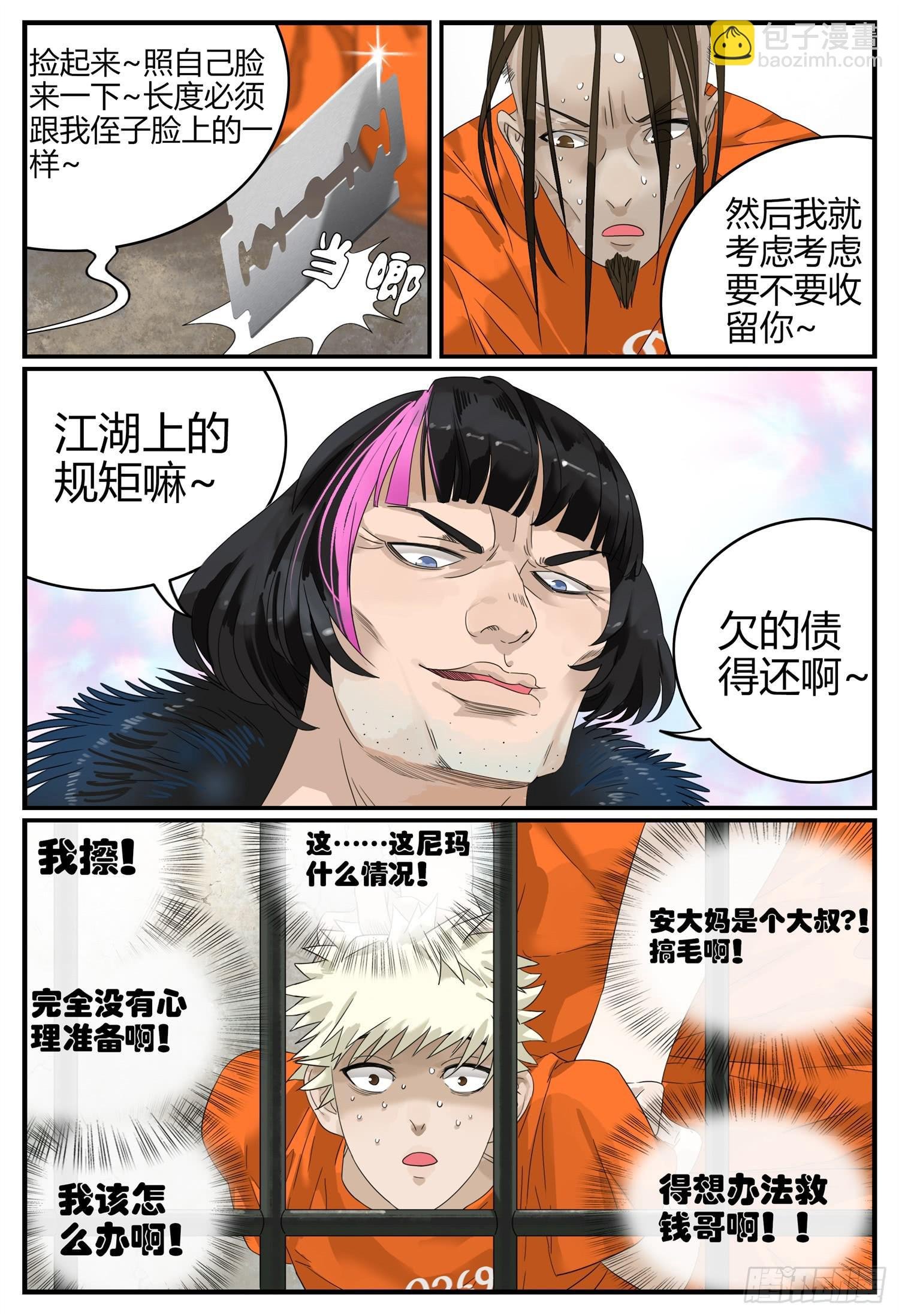 第十二话 安大妈现身