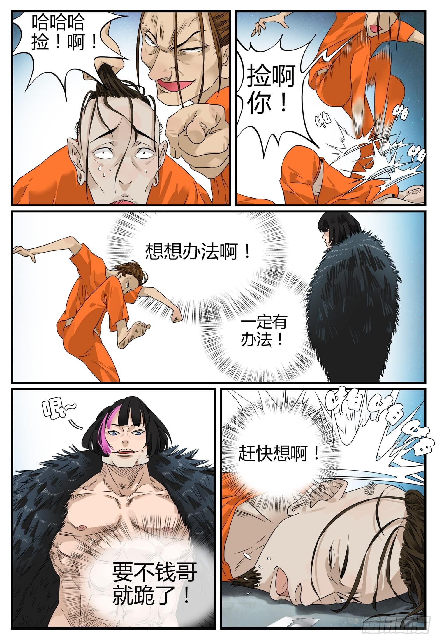 第十二话 安大妈现身