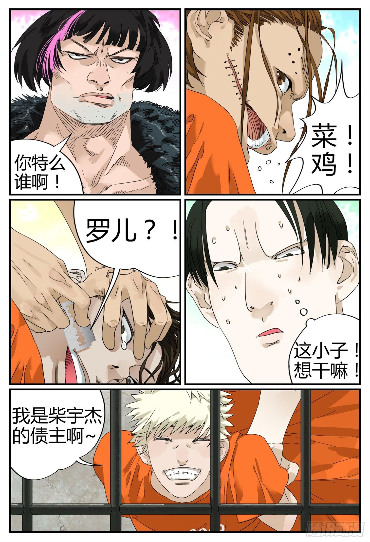 第十二话 安大妈现身