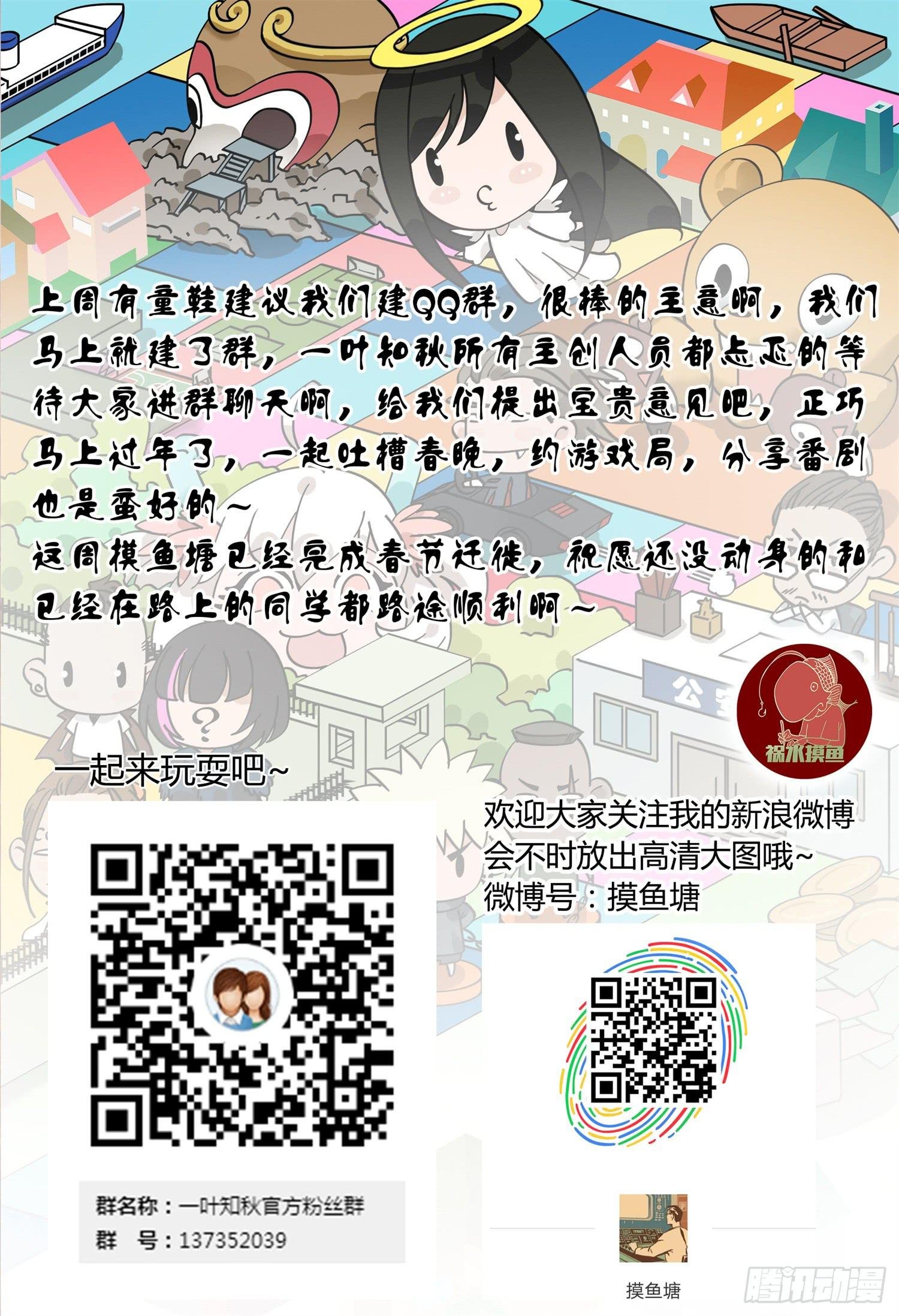 第十二话 安大妈现身
