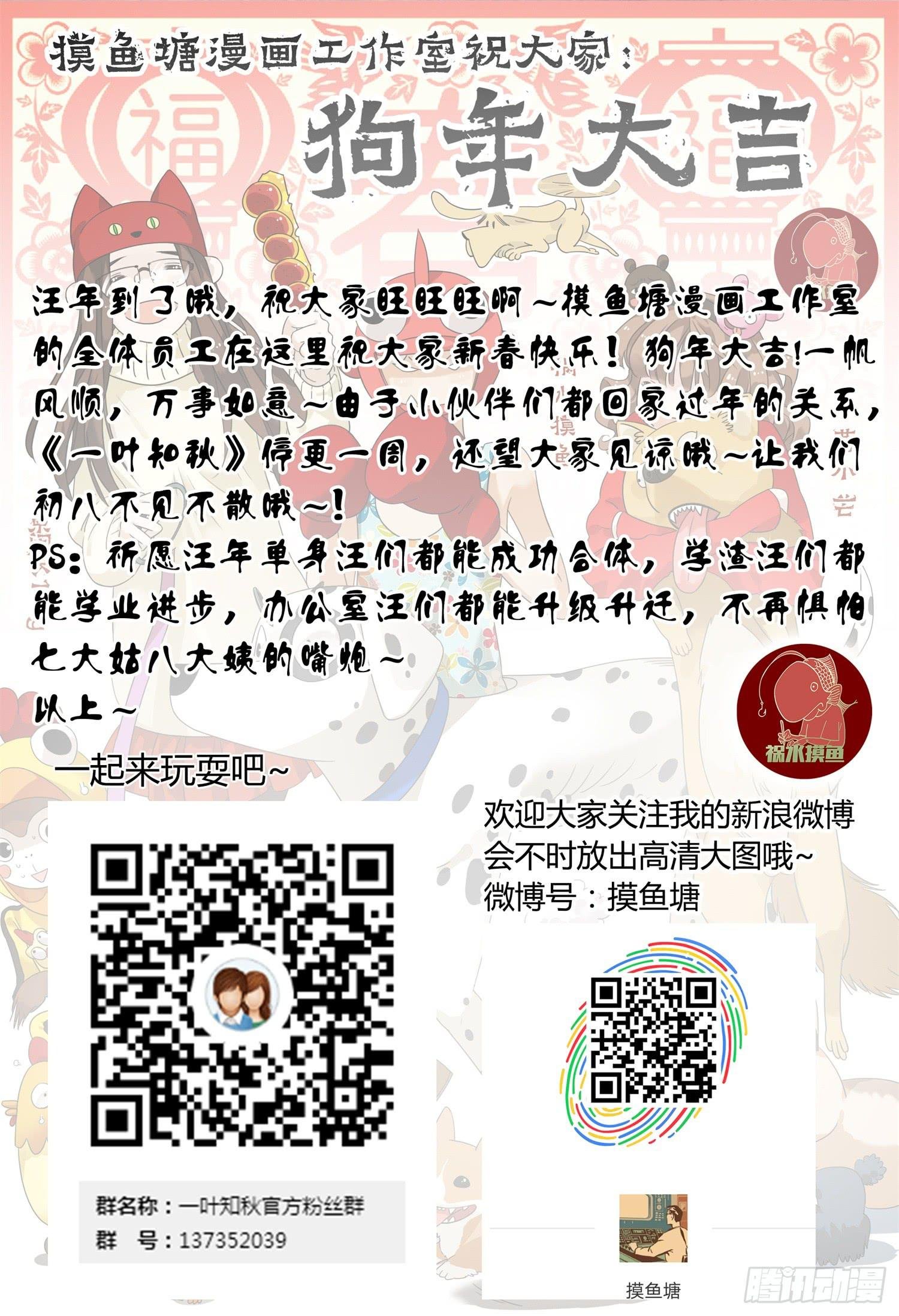 过年好！大吉大利，汪年吃鸡
