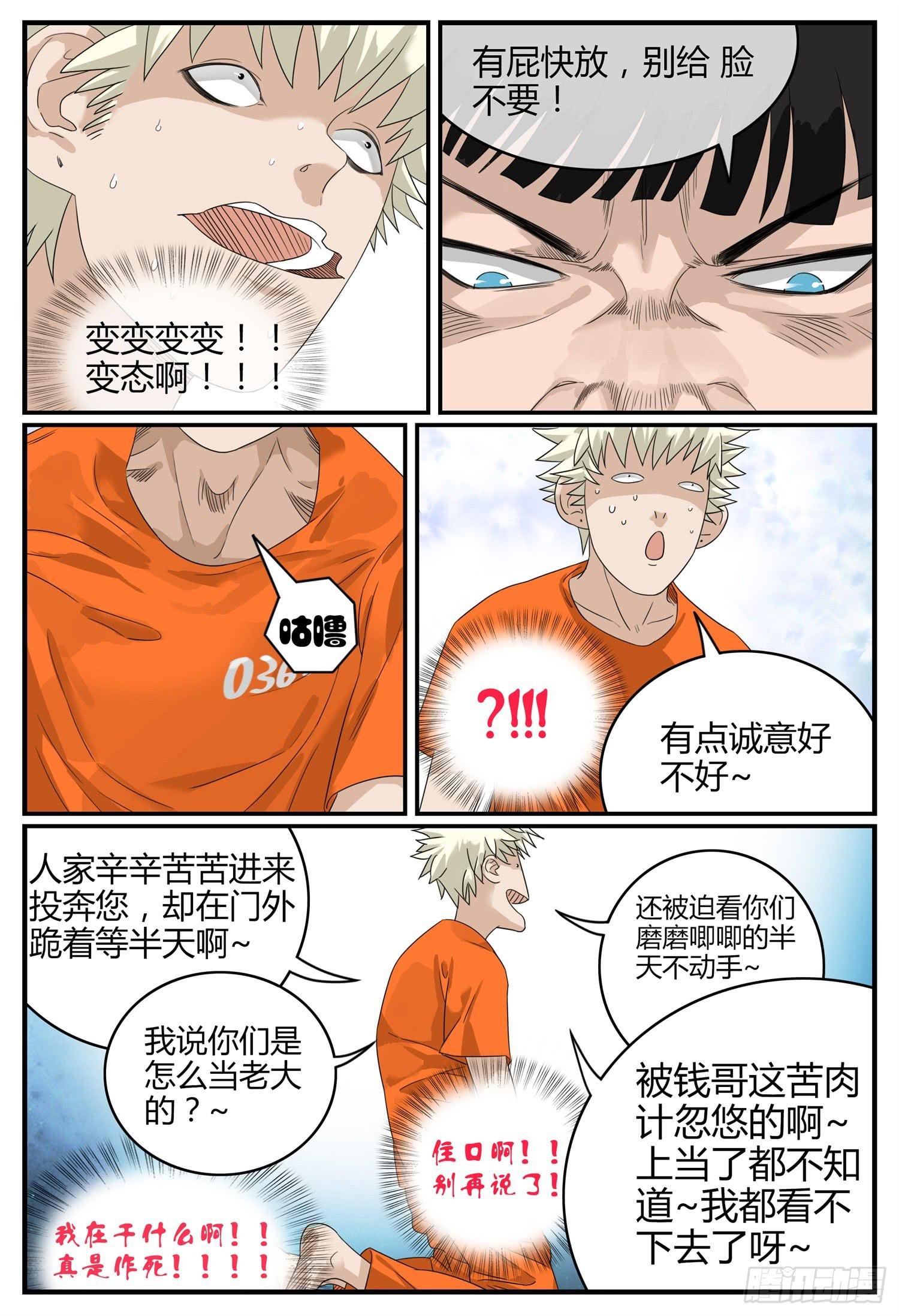 第十三话 罗大忽悠