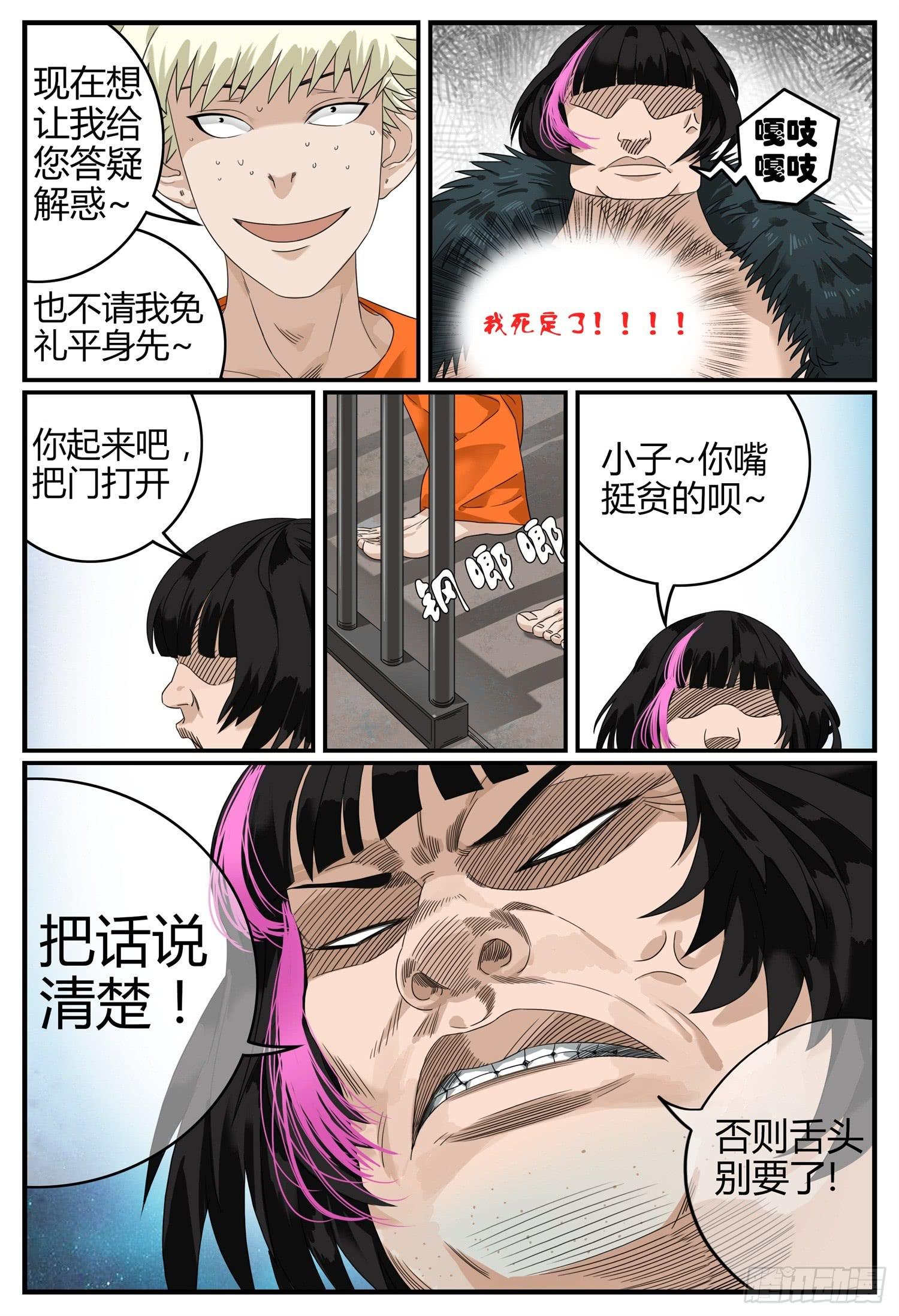 第十三话 罗大忽悠
