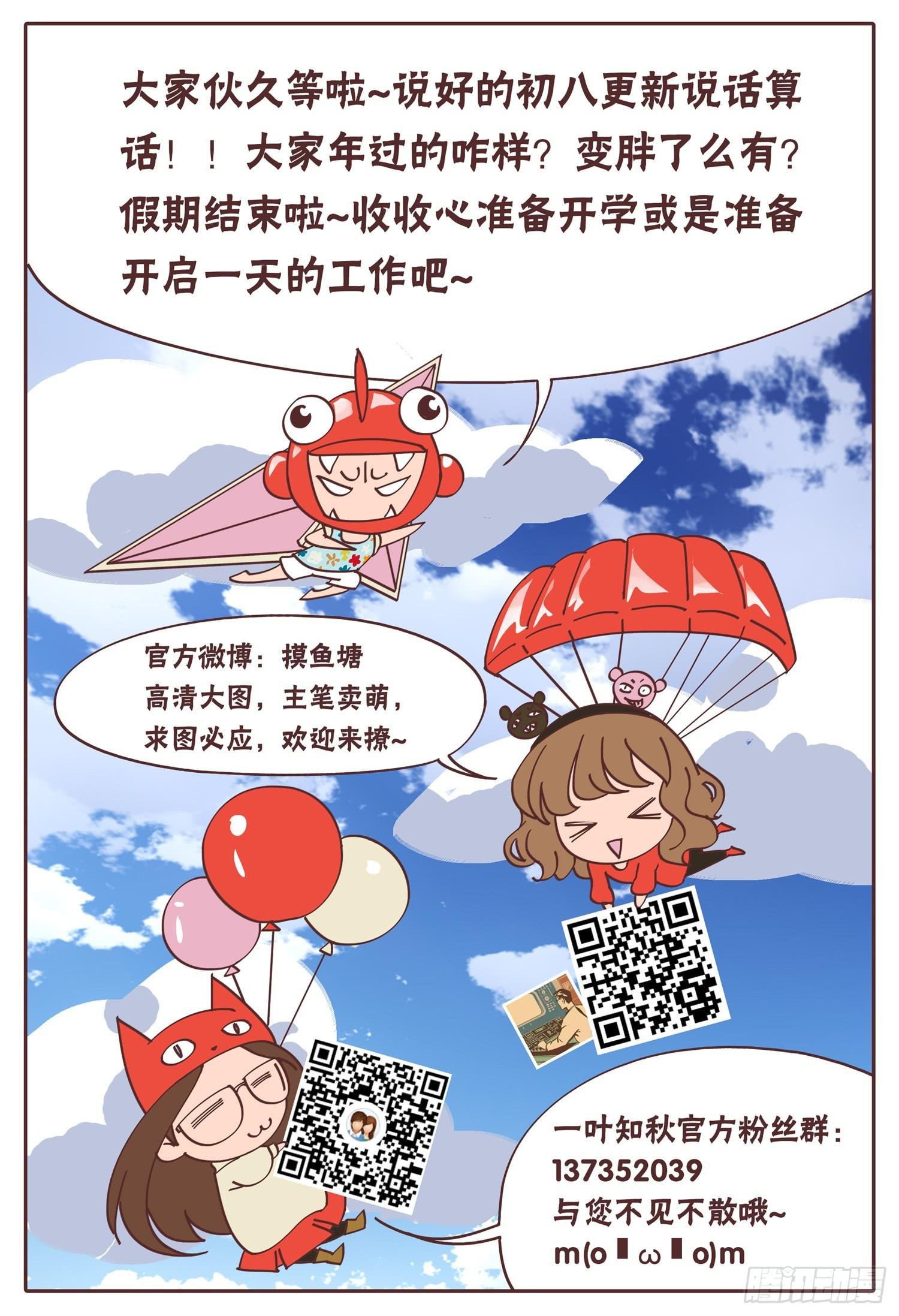第十三话 罗大忽悠