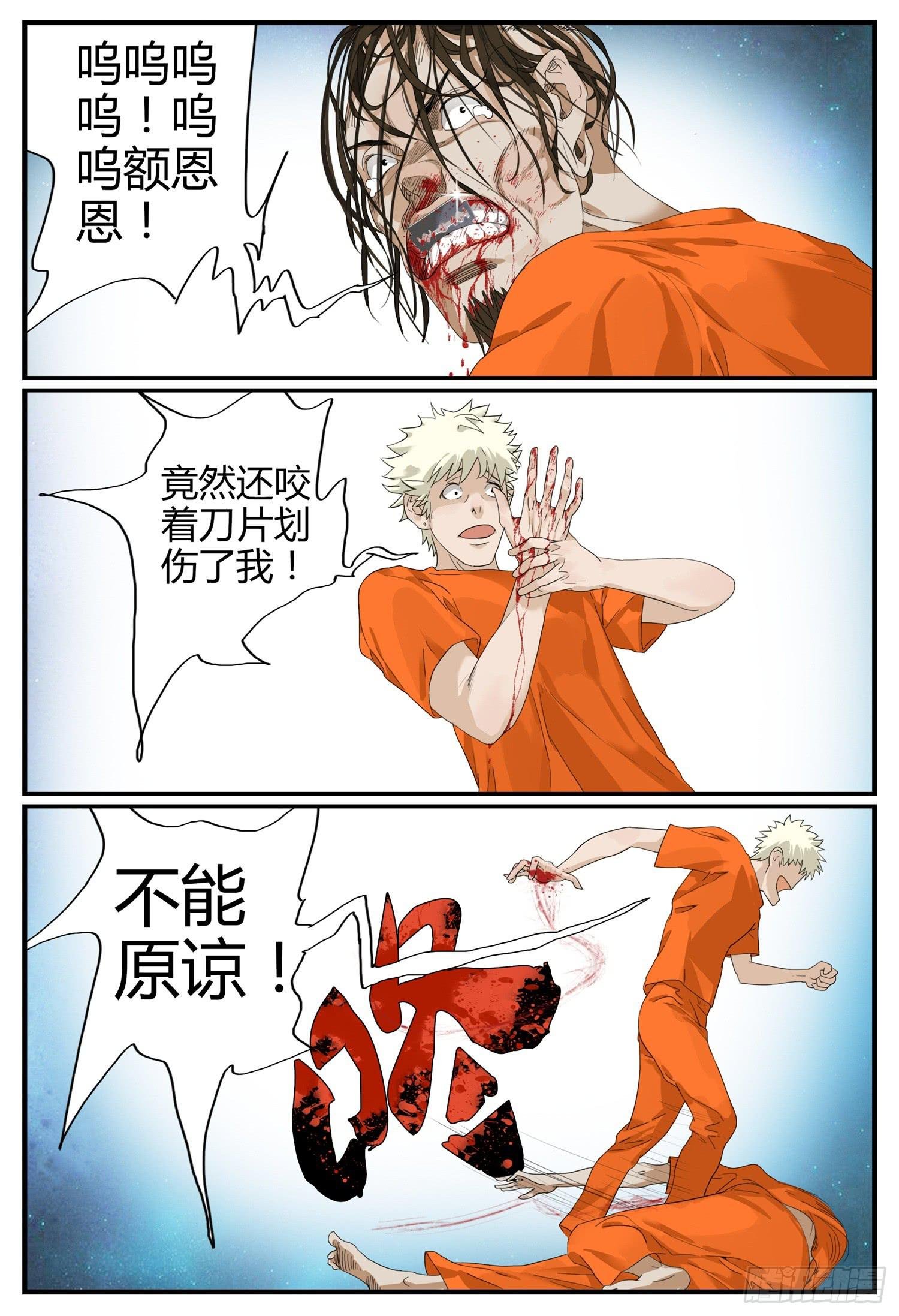 第十四话 难兄难弟