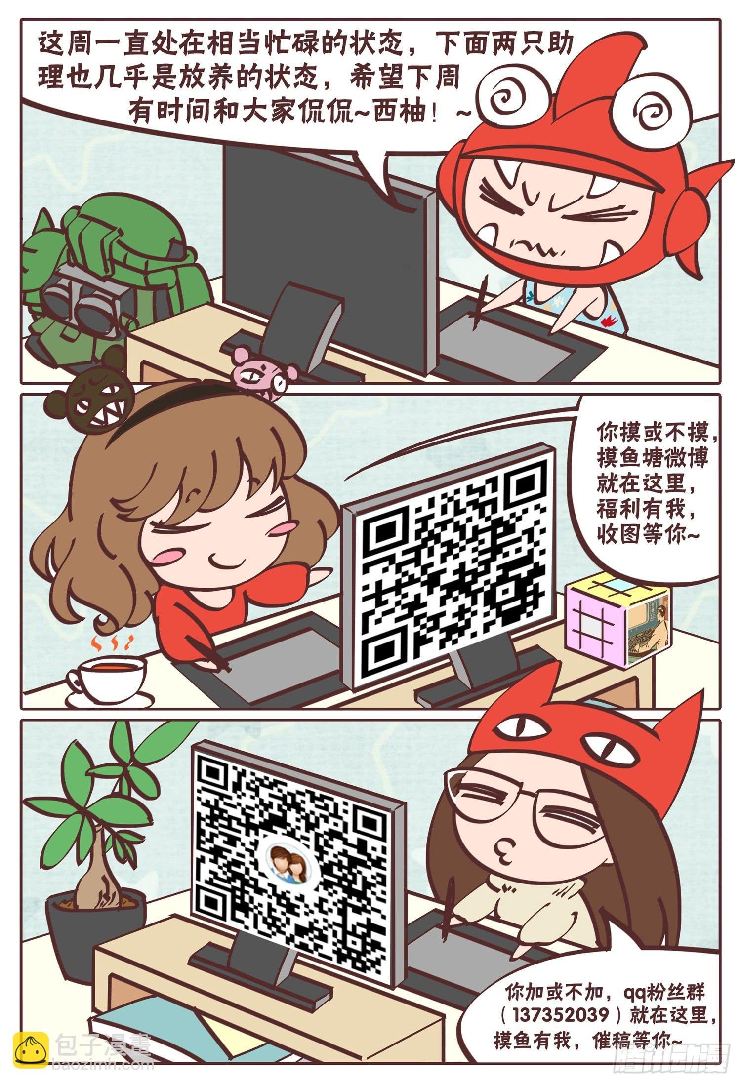第十四话 难兄难弟