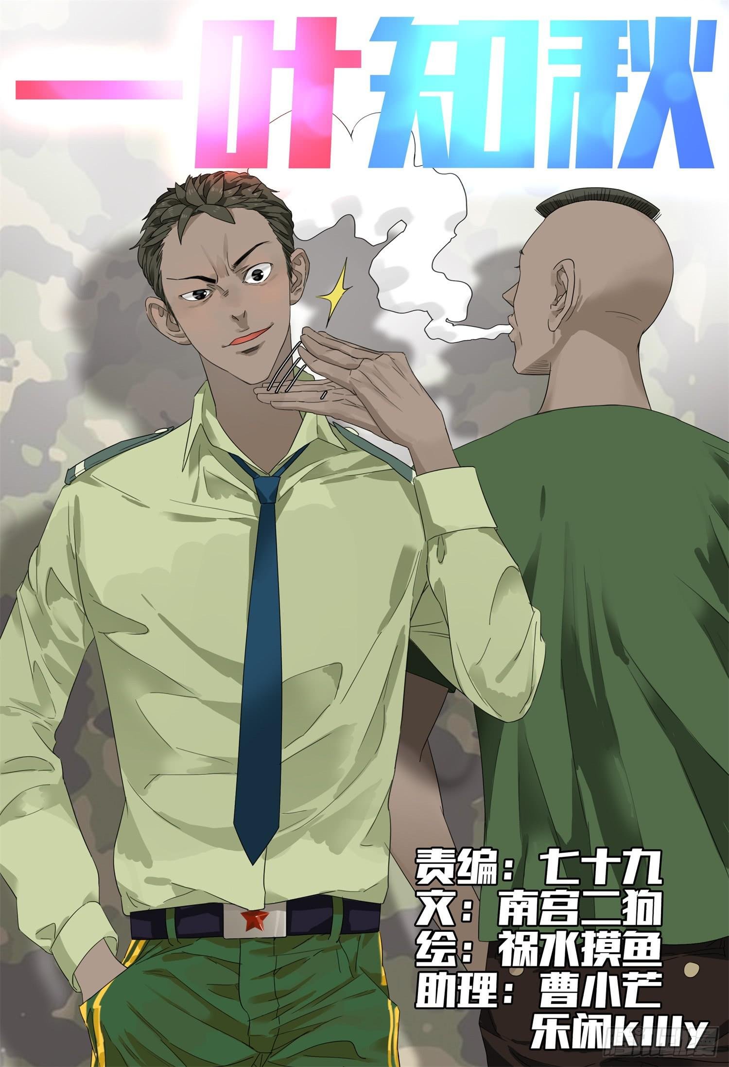 第十五话 成人礼