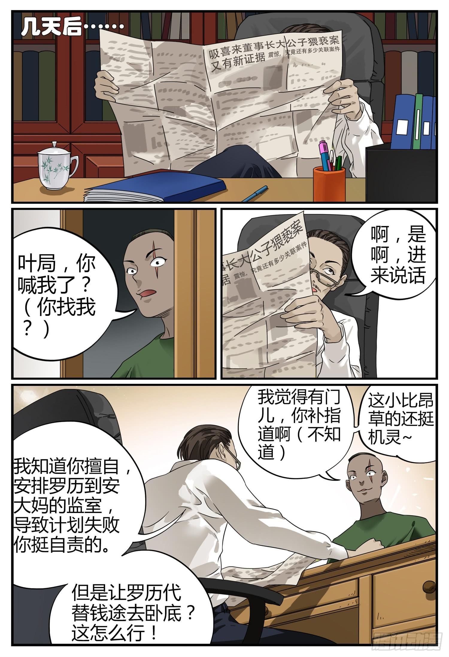 第十五话 成人礼