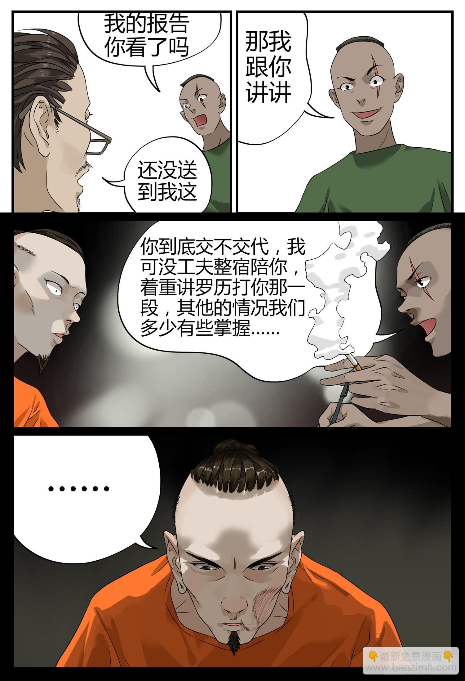 第十五话 成人礼