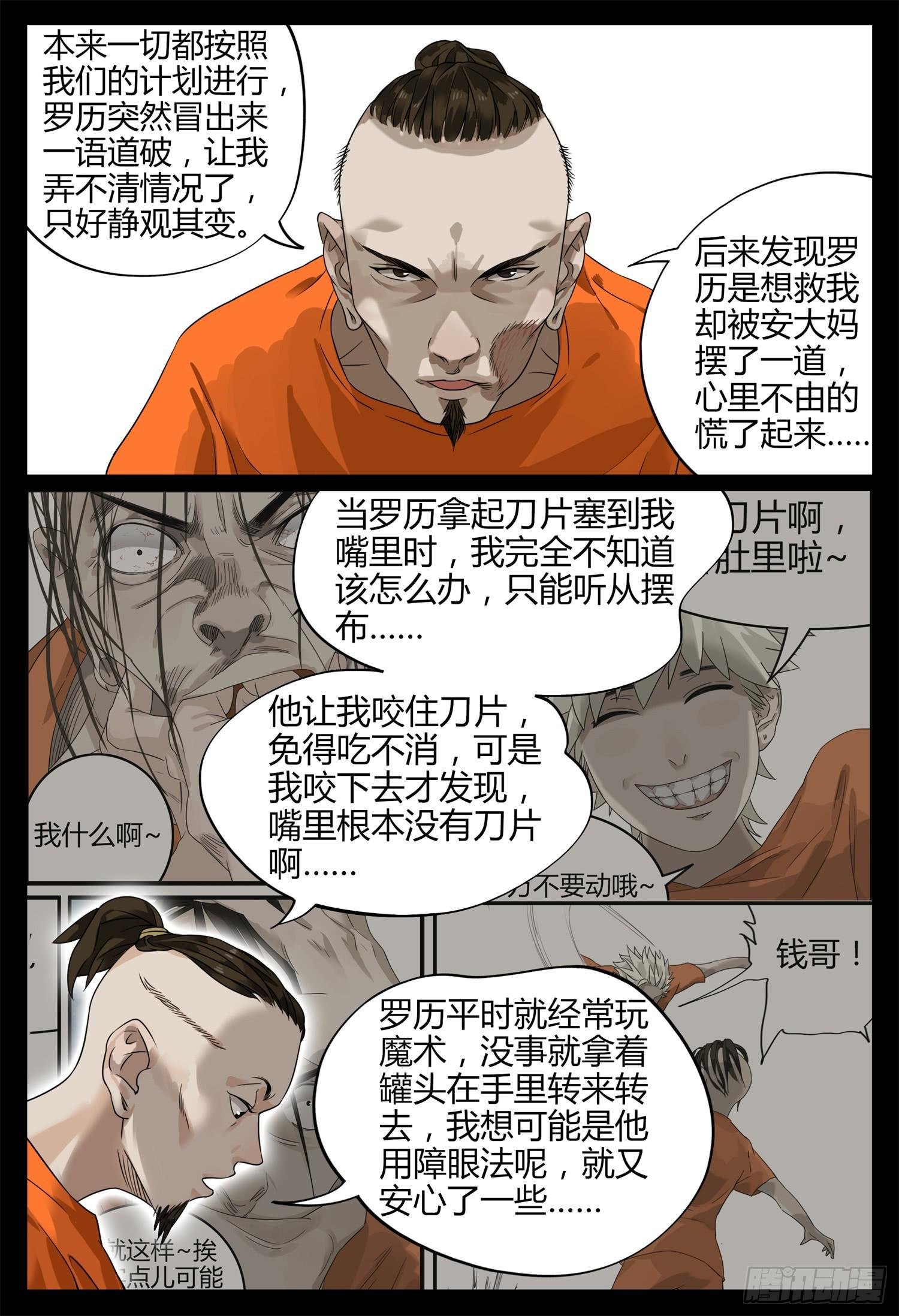 第十五话 成人礼