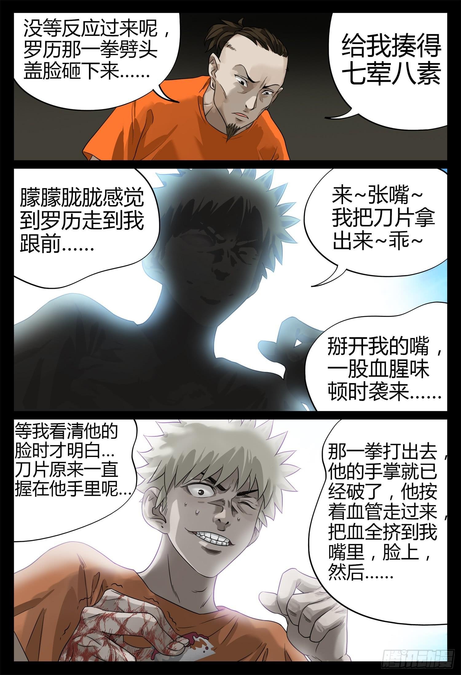 第十五话 成人礼