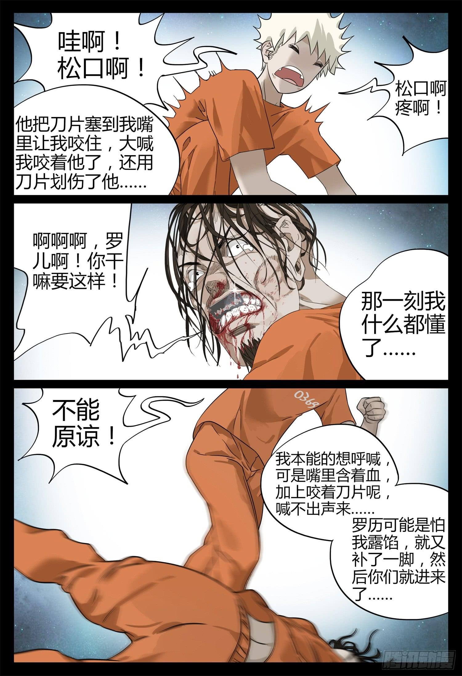第十五话 成人礼