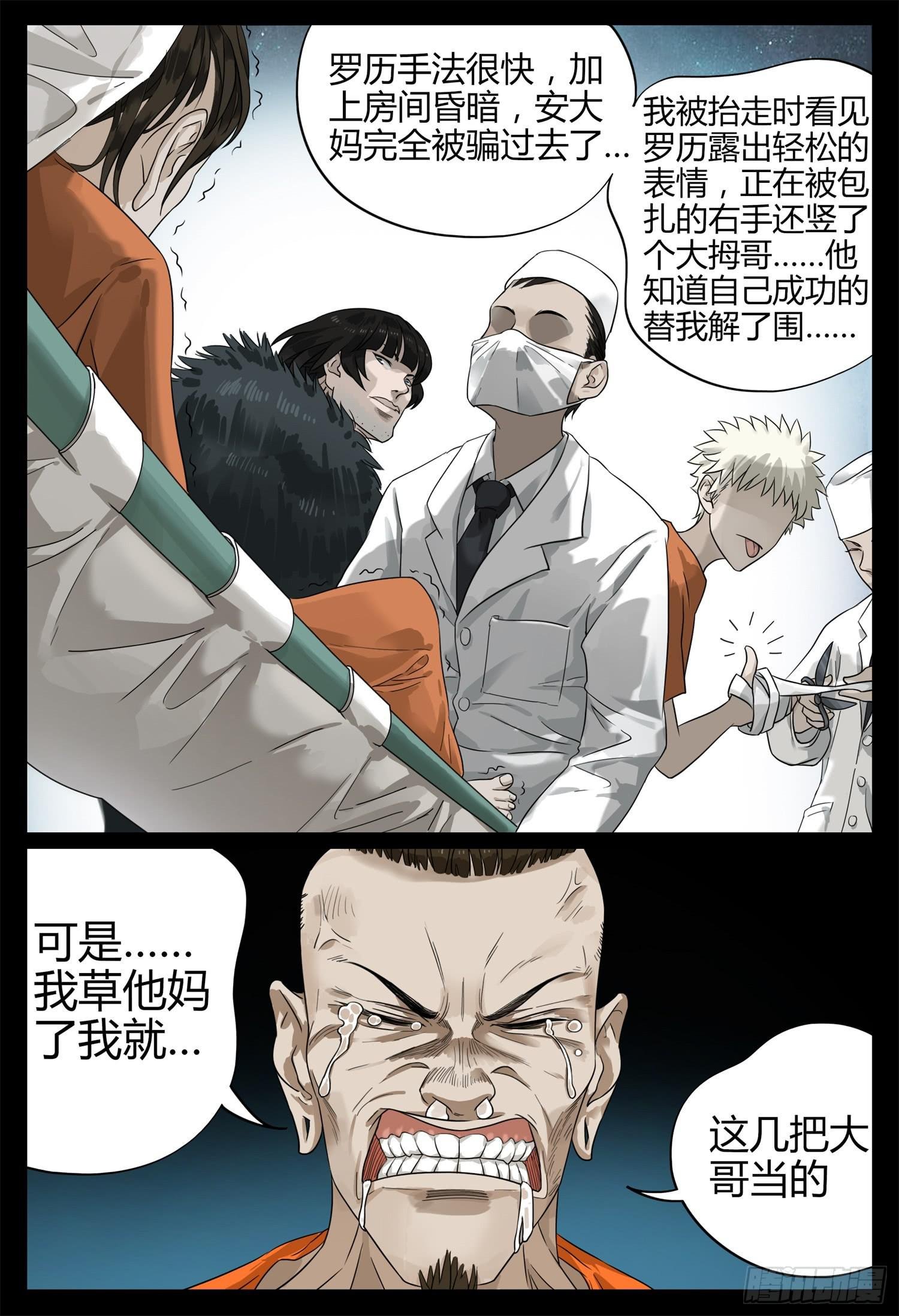 第十五话 成人礼