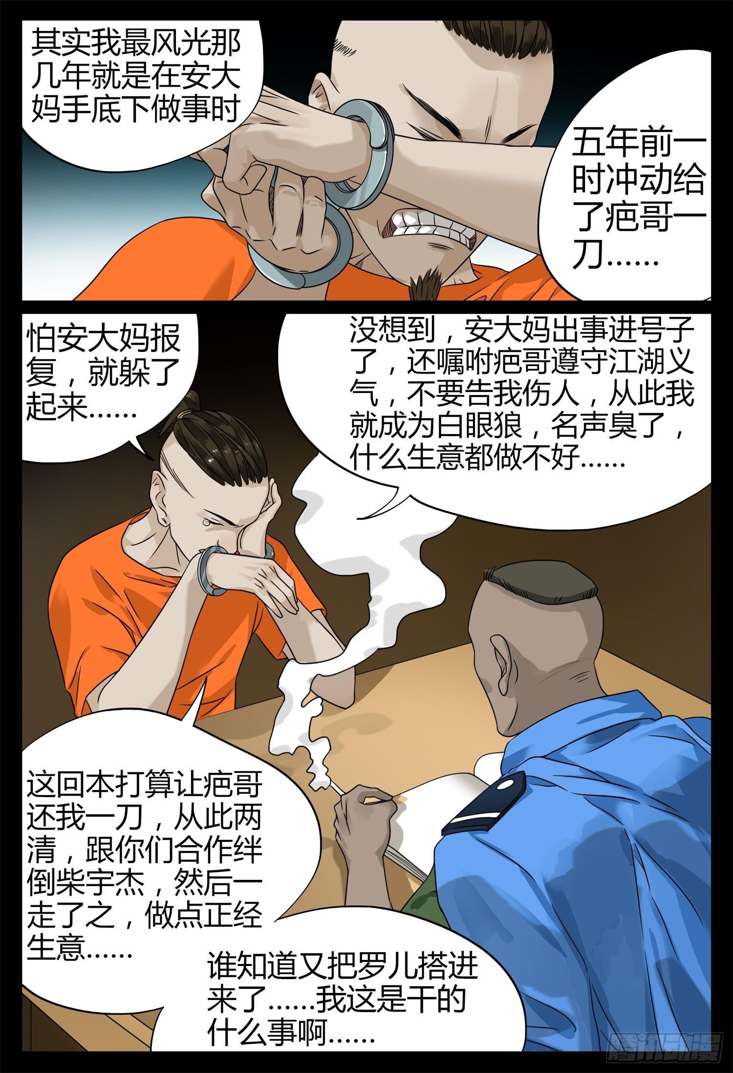 第十五话 成人礼