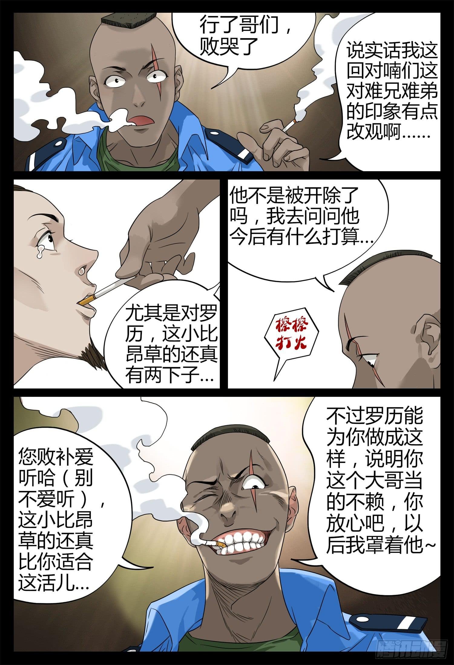 第十五话 成人礼