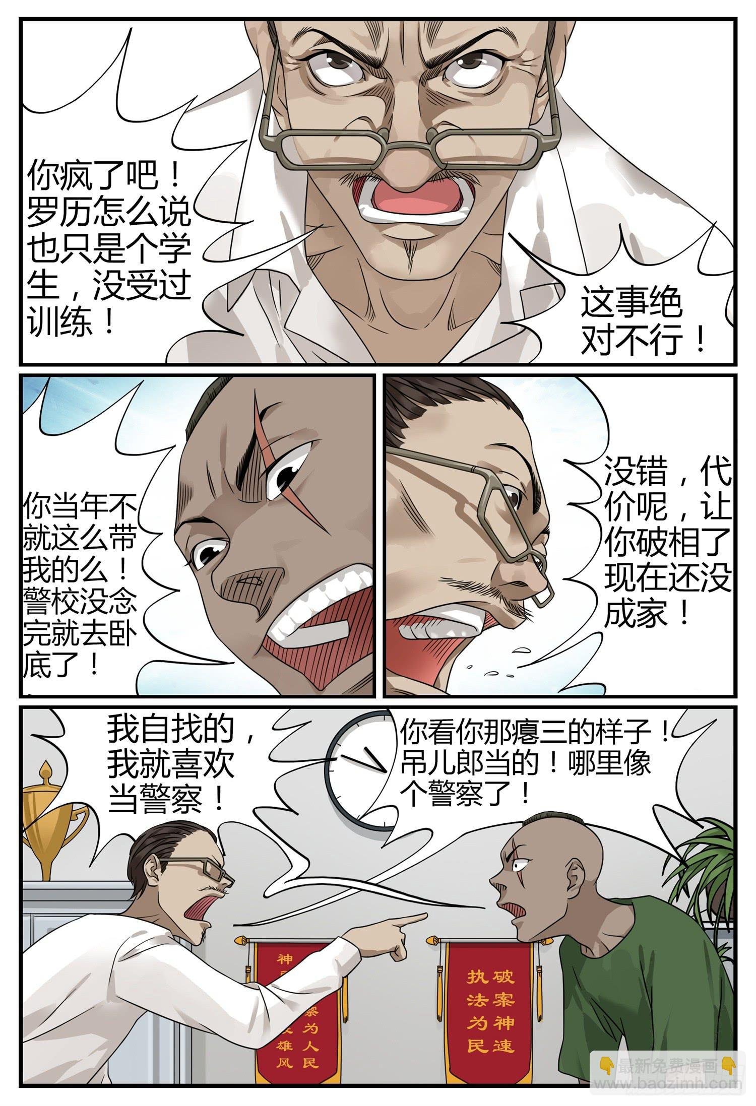 第十五话 成人礼