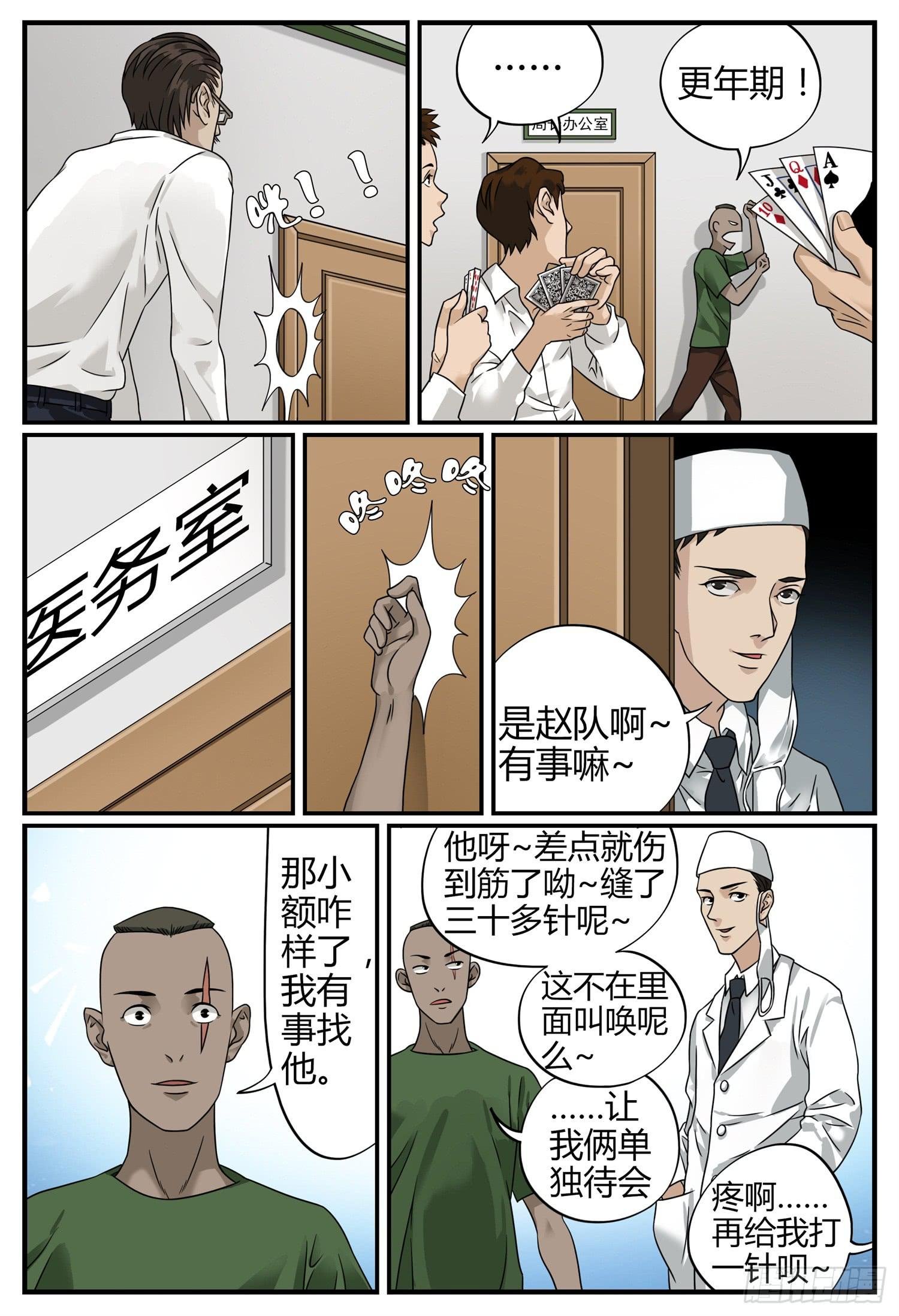 第十五话 成人礼
