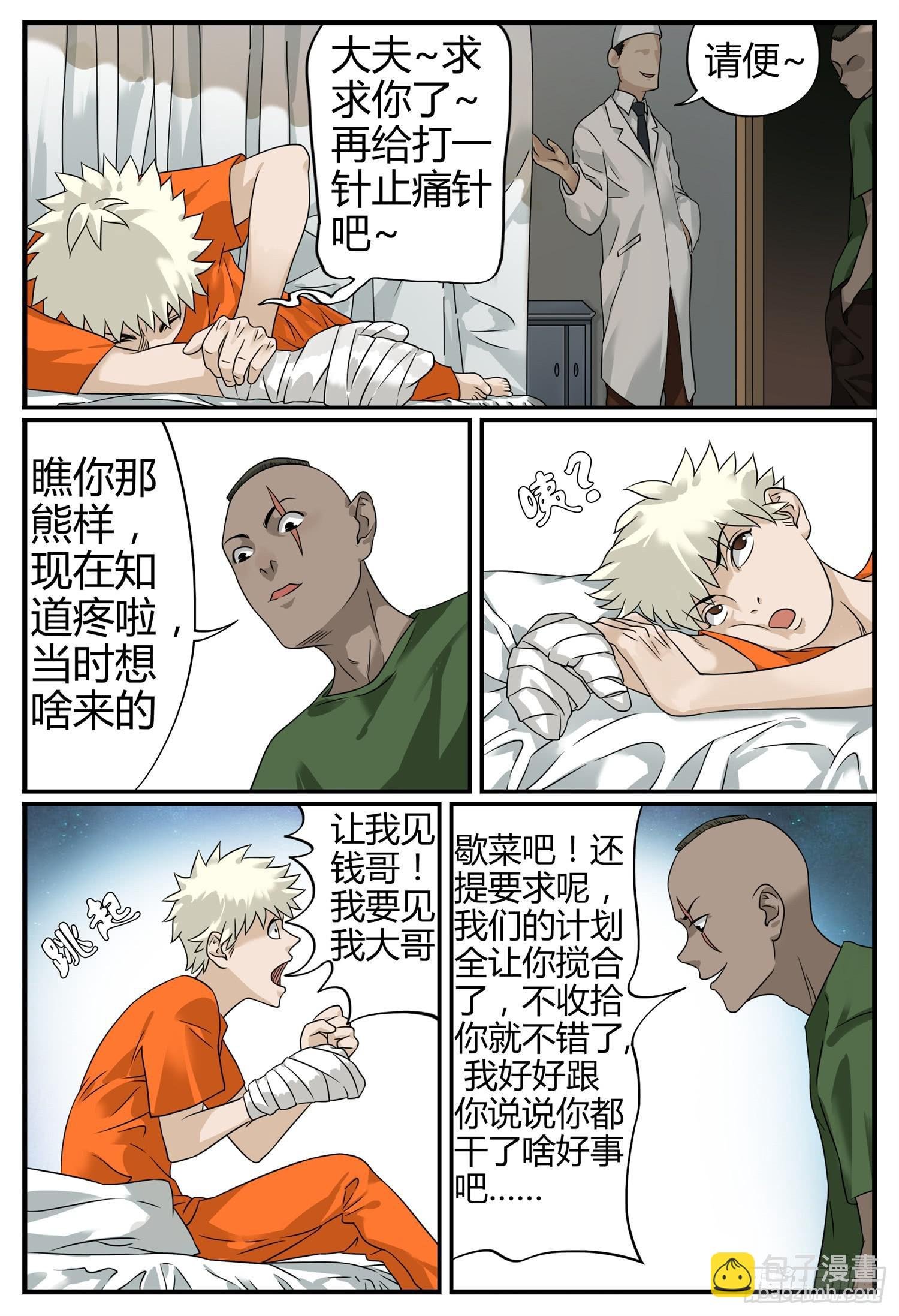 第十五话 成人礼