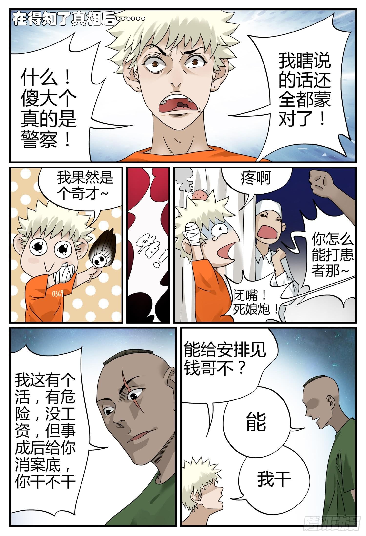 第十五话 成人礼