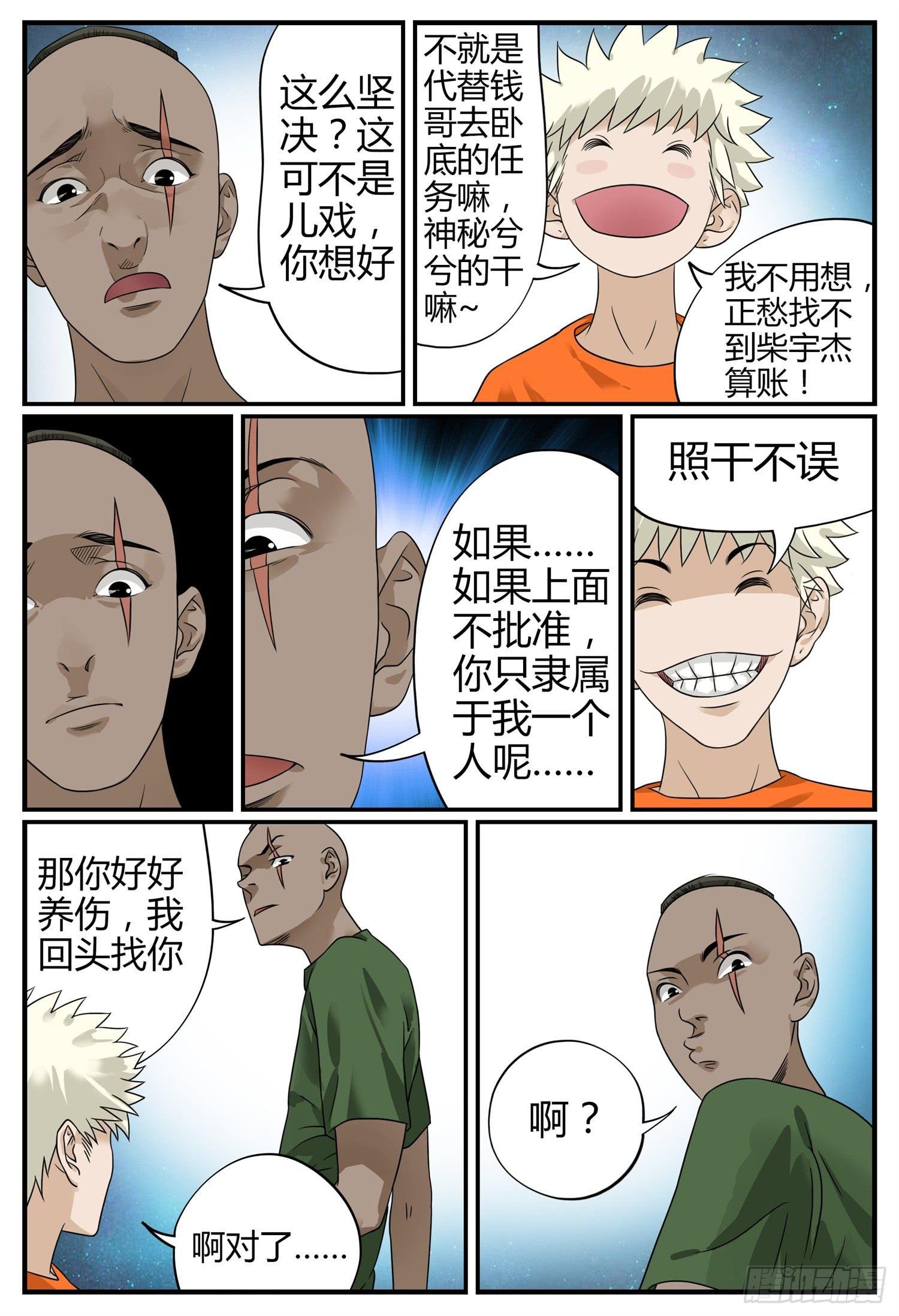 第十五话 成人礼