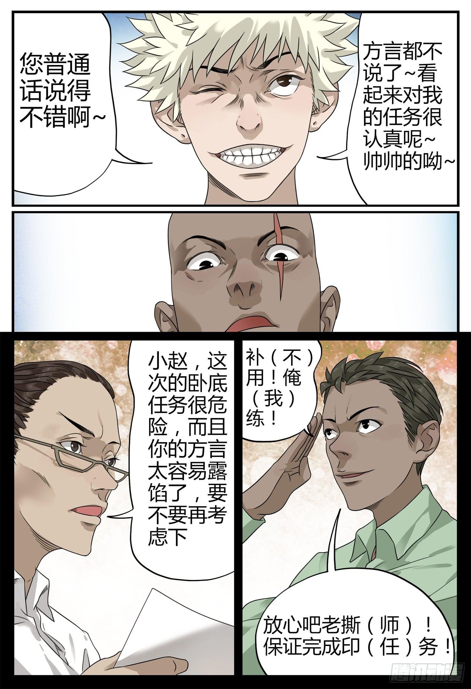 第十五话 成人礼