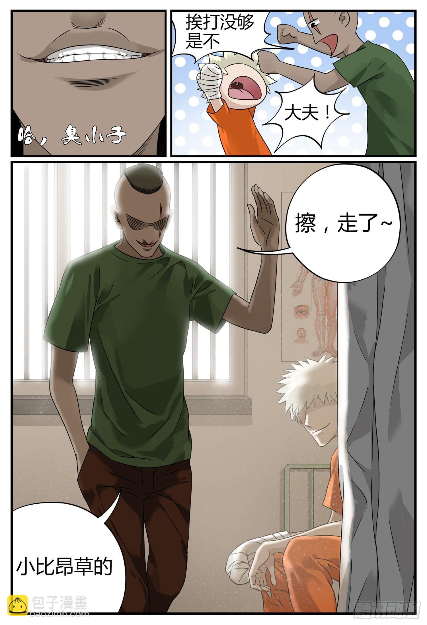 第十五话 成人礼