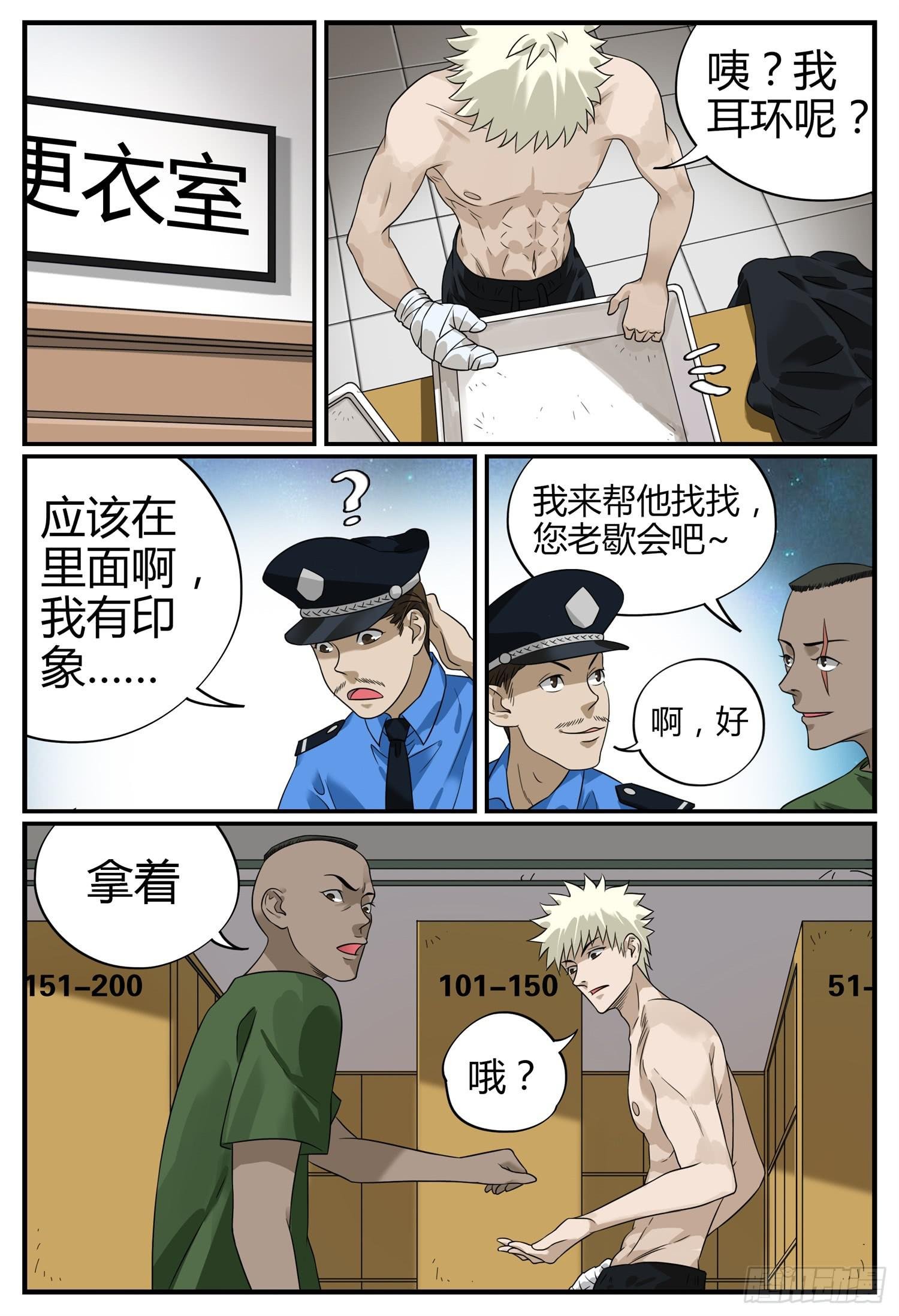 第十六话 再见了钱哥