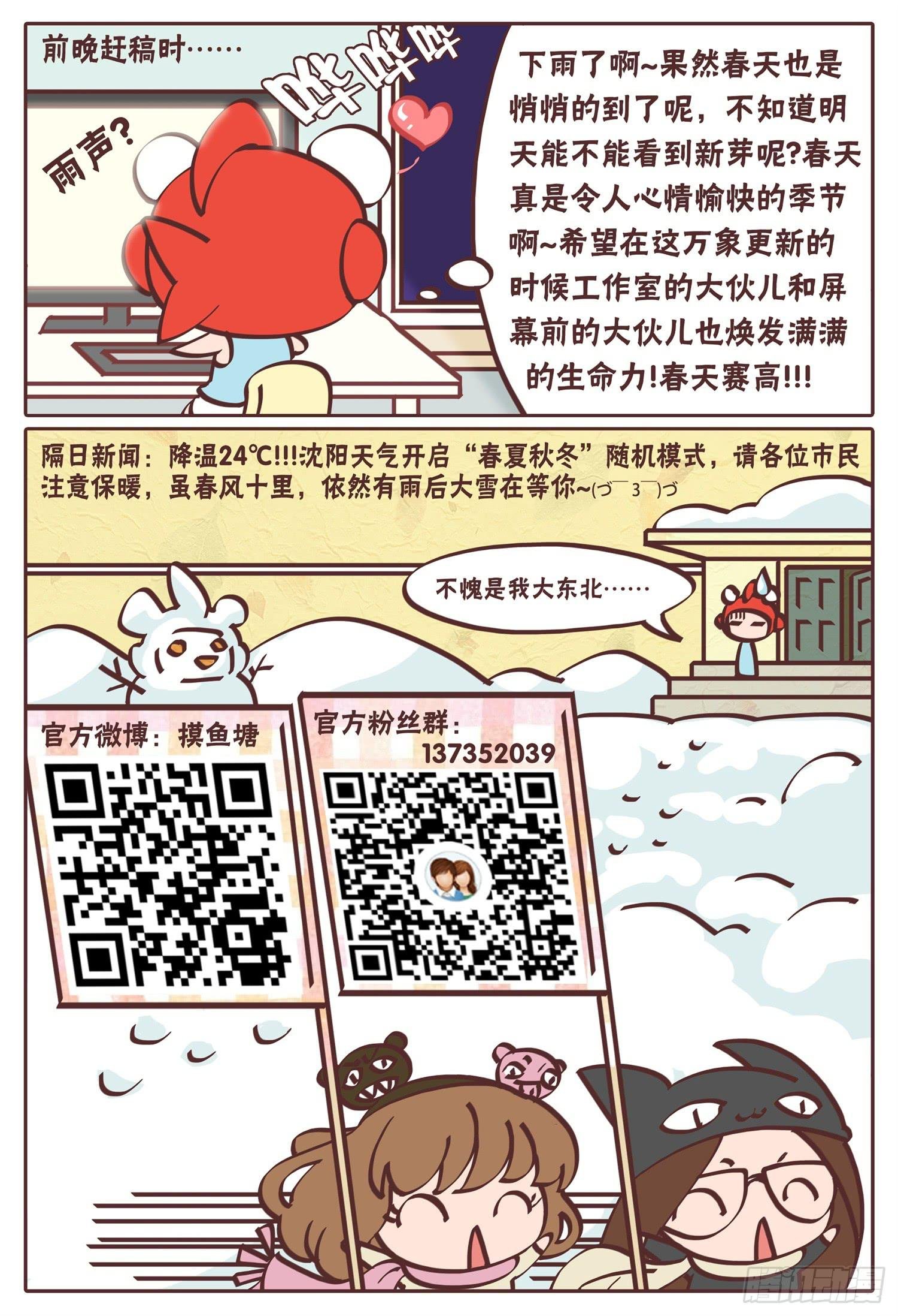 第十六话 再见了钱哥