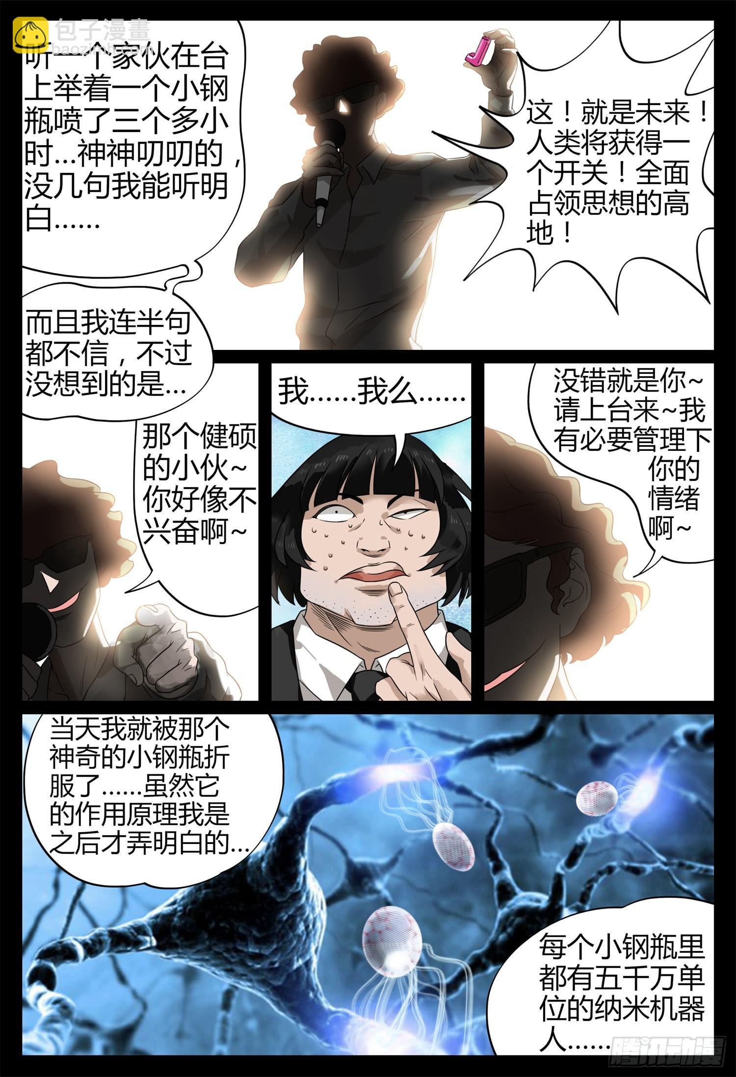 第十七话 辣妈物语（上）