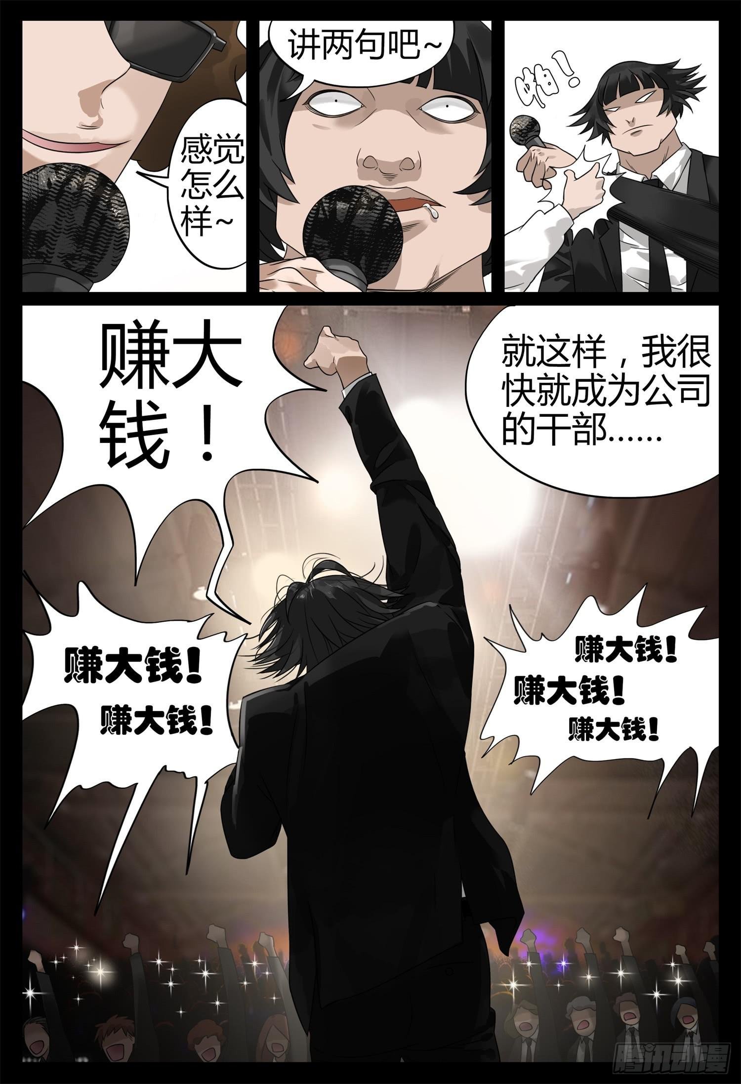 第十七话 辣妈物语（上）
