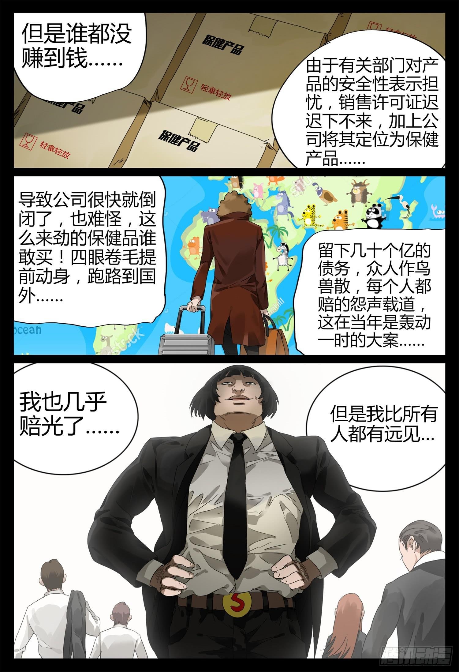 第十七话 辣妈物语（上）