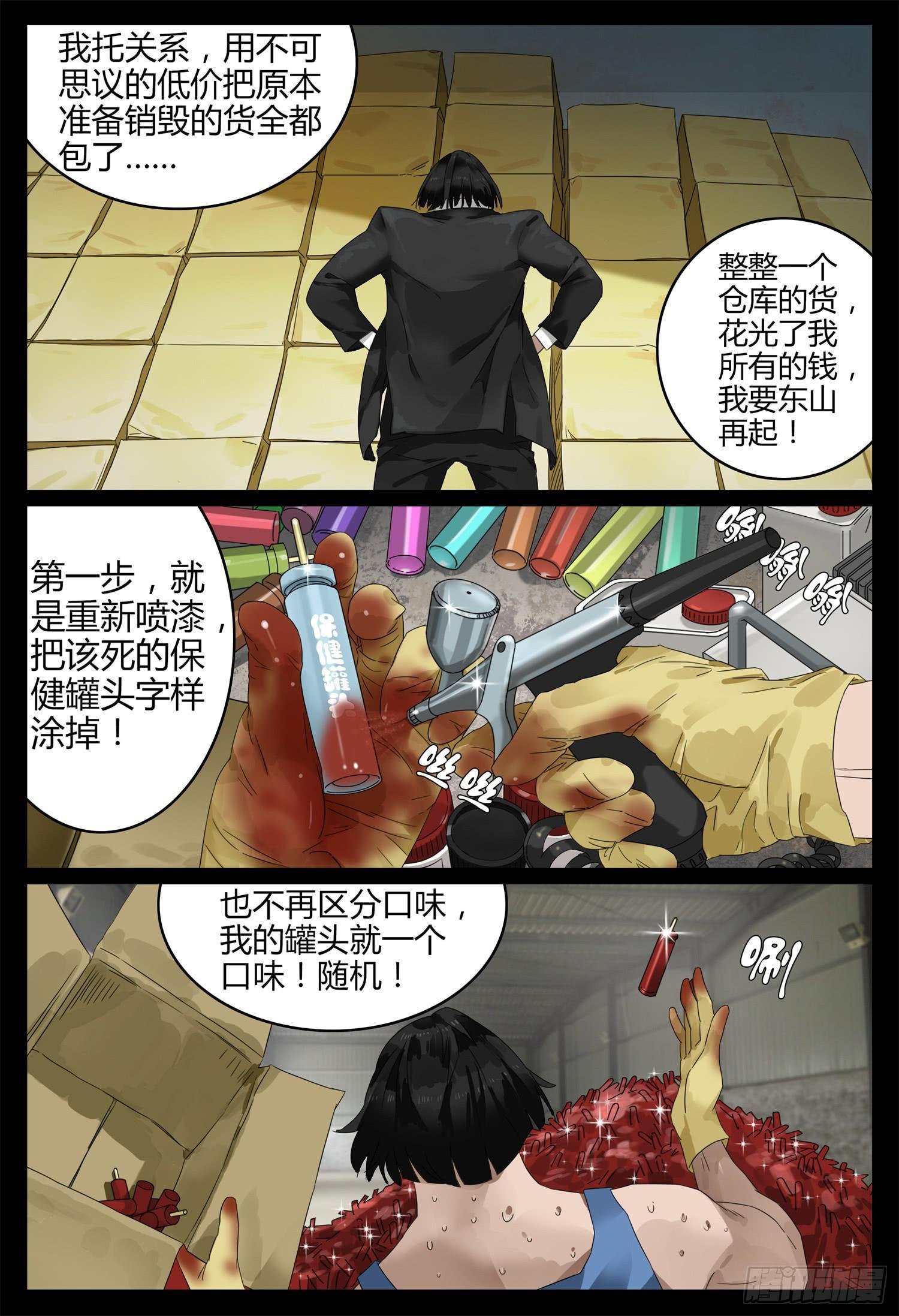 第十七话 辣妈物语（上）