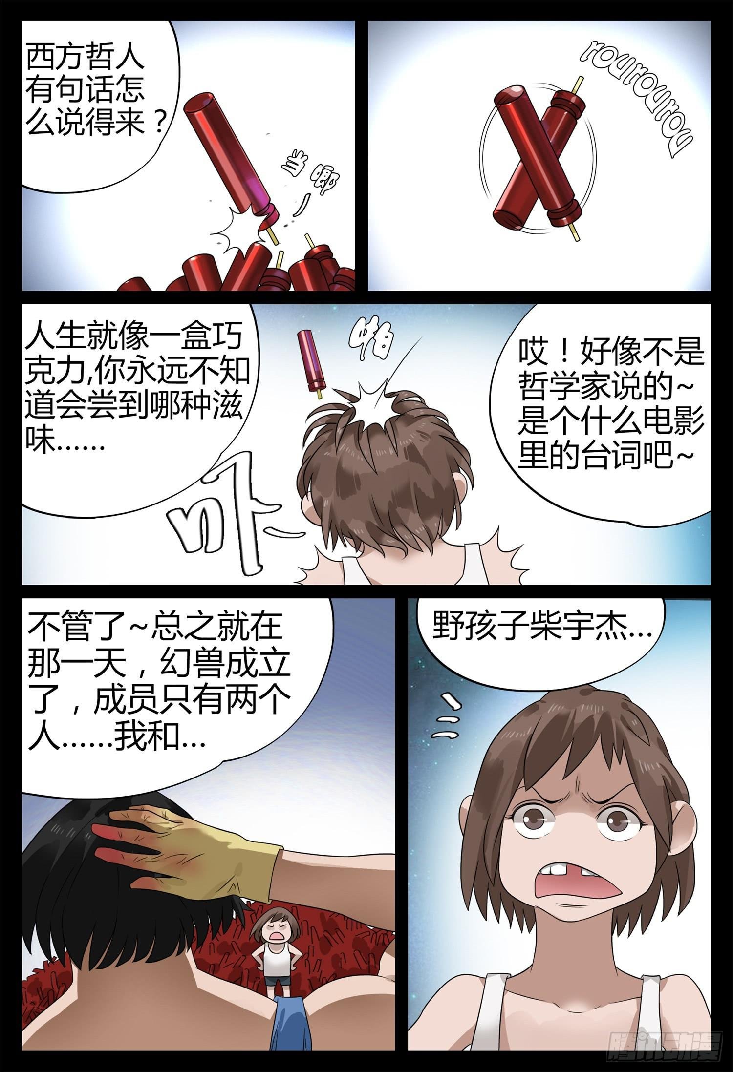 第十七话 辣妈物语（上）