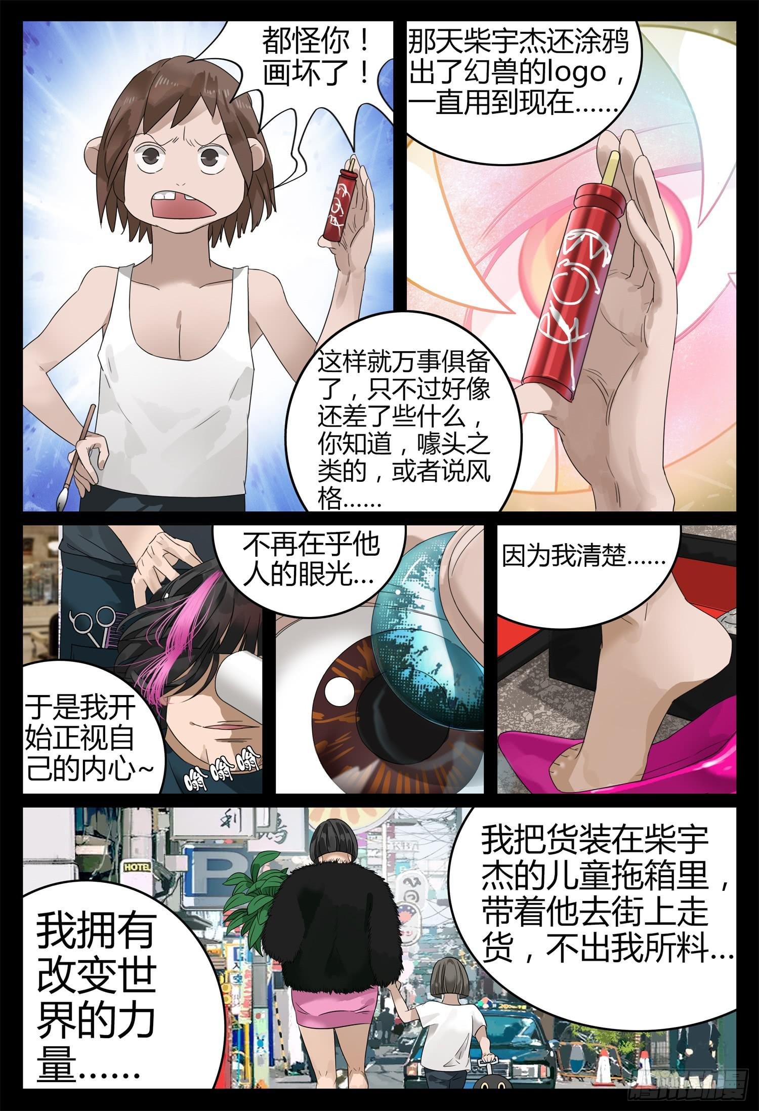 第十七话 辣妈物语（上）