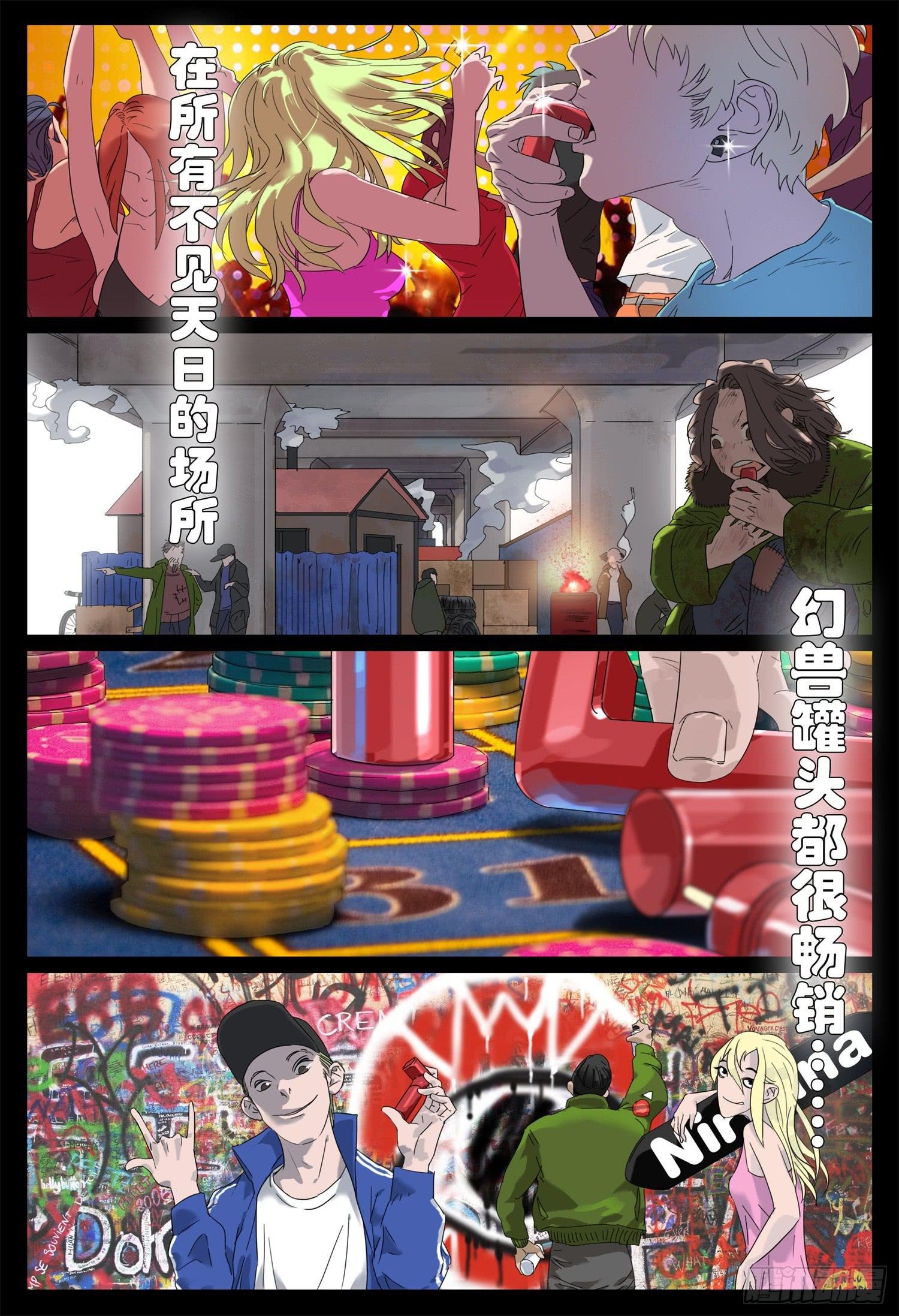 第十七话 辣妈物语（上）