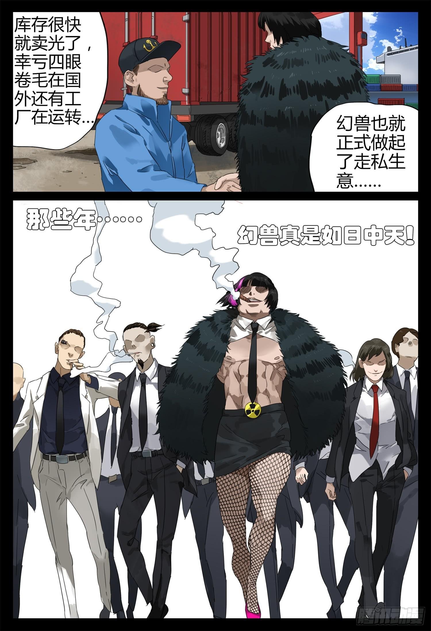 第十七话 辣妈物语（上）