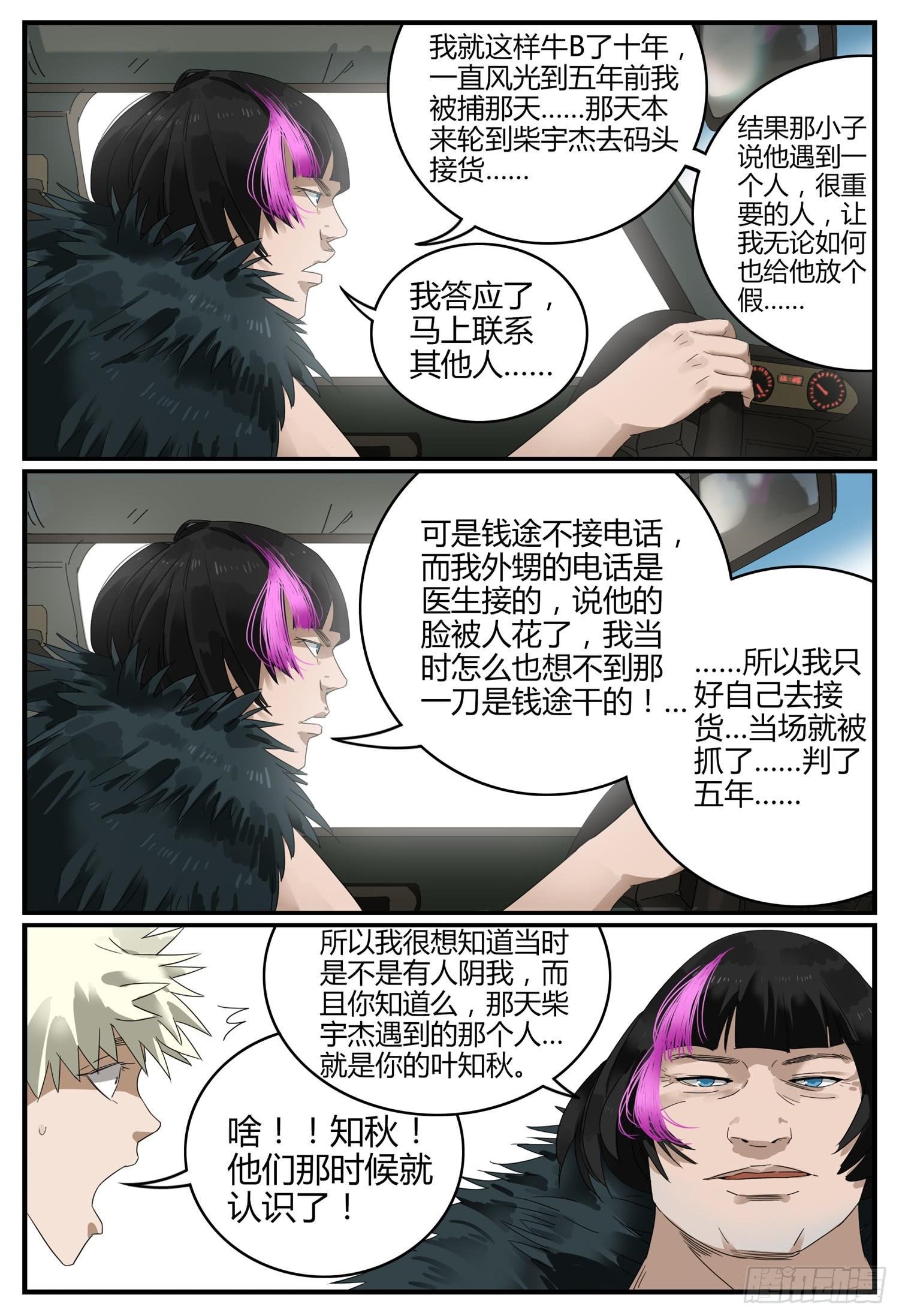 第十七话 辣妈物语（上）