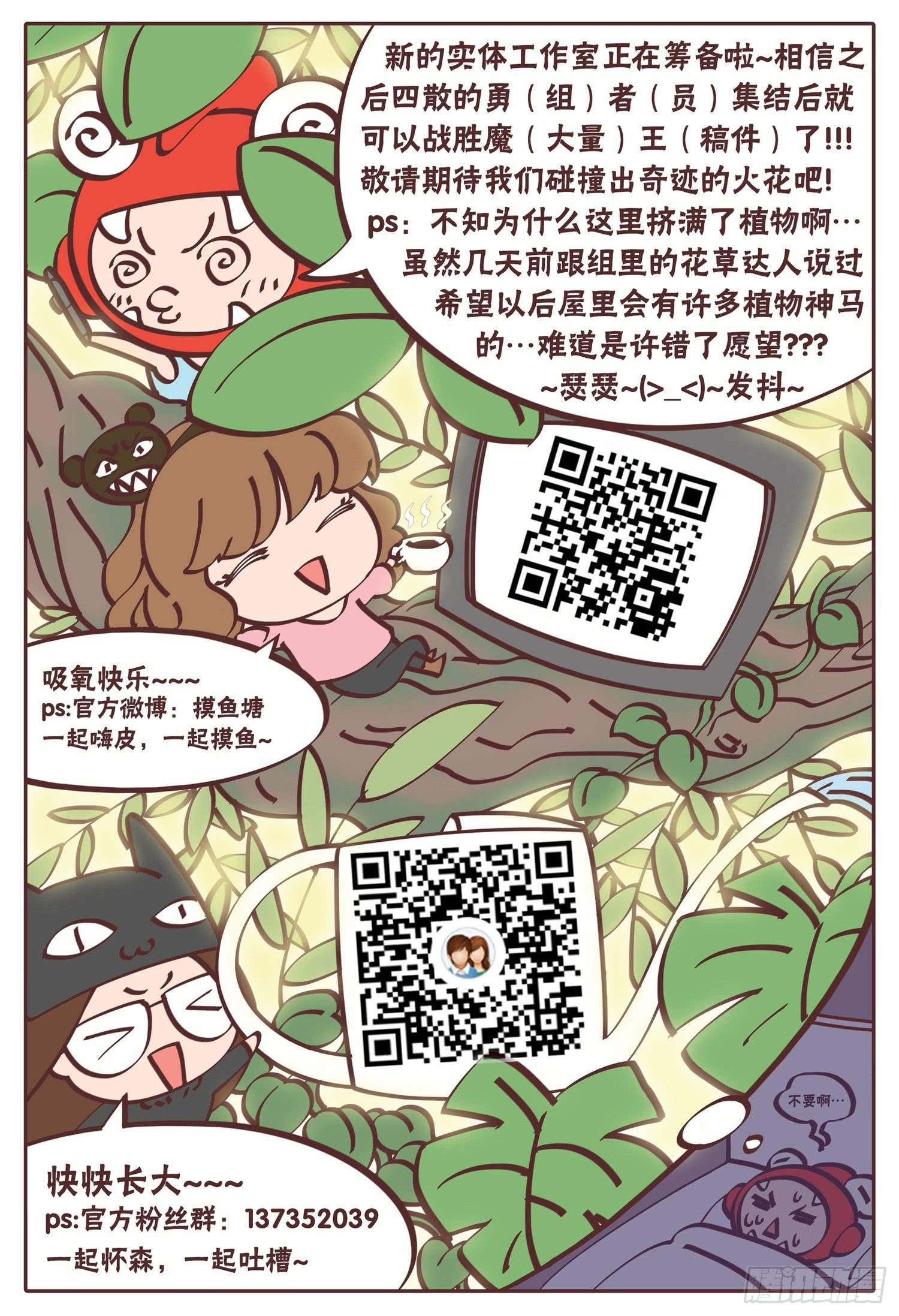 第十七话 辣妈物语（上）