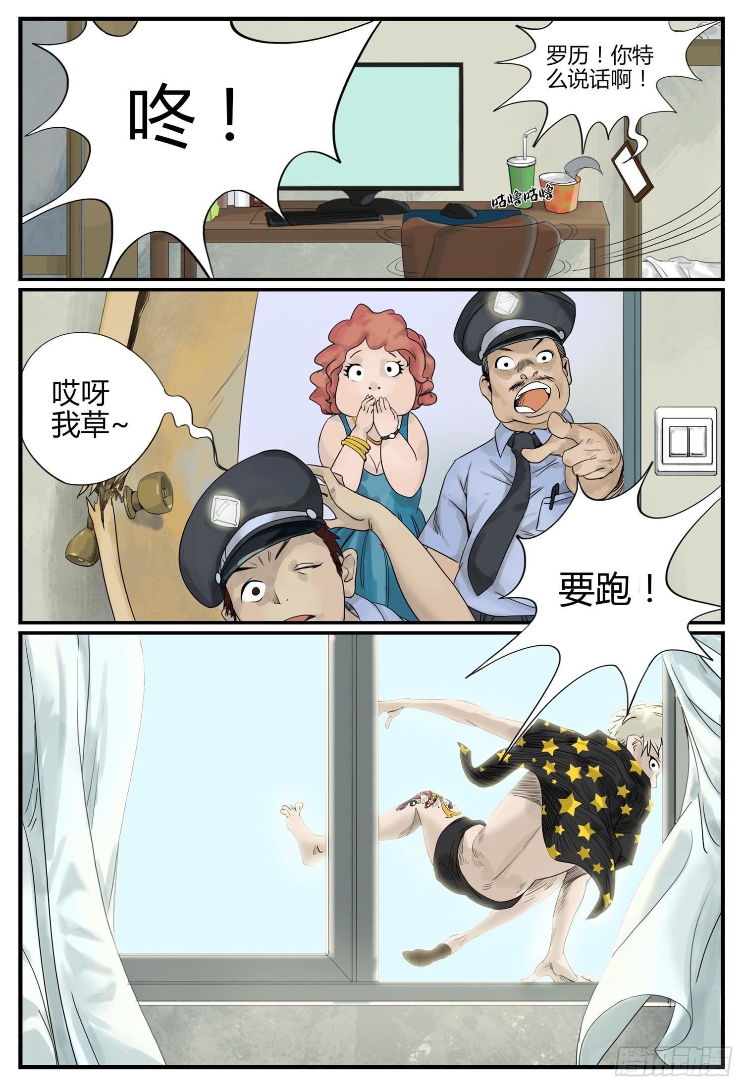 第二话 消失的女儿