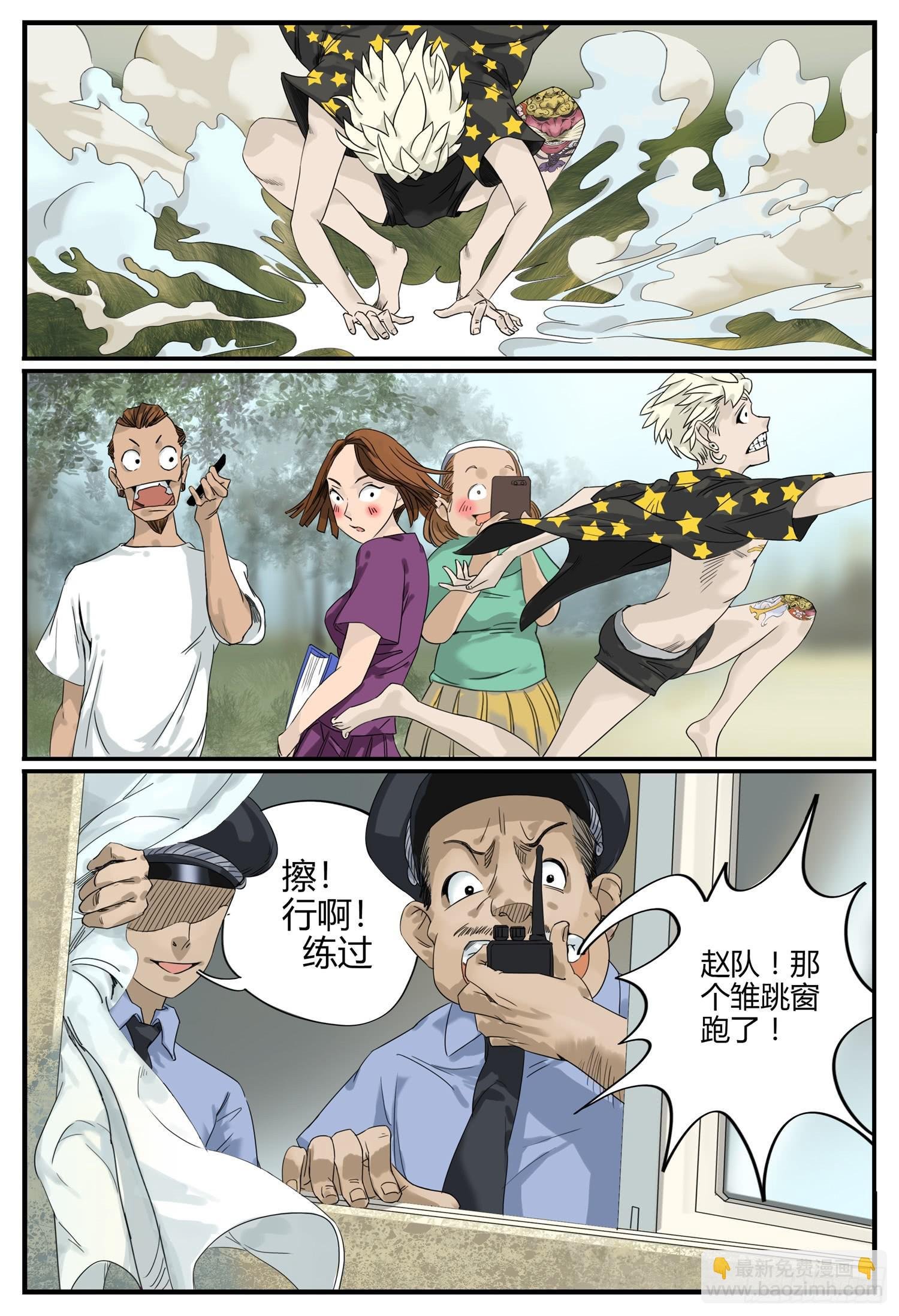 第二话 消失的女儿