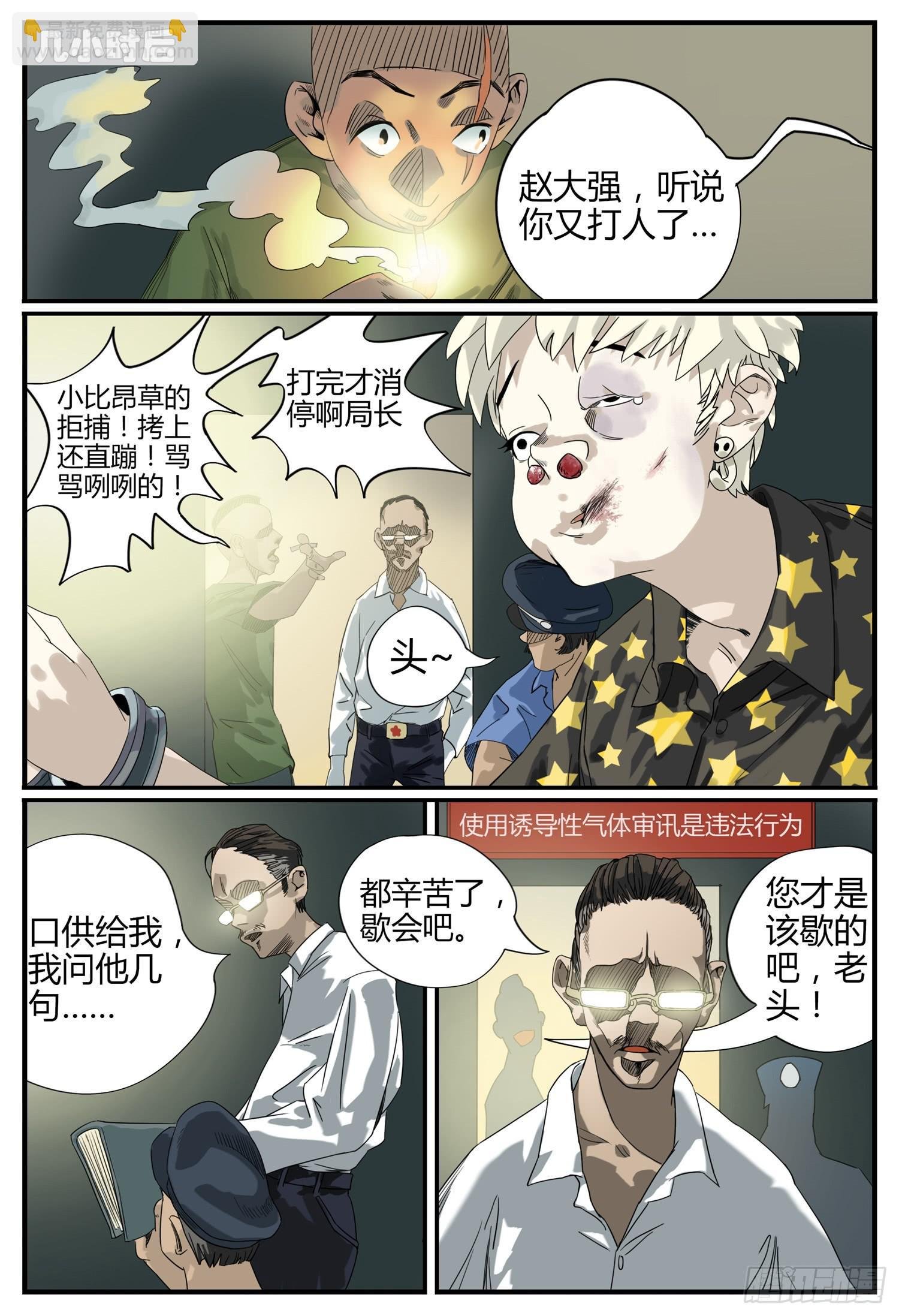 第二话 消失的女儿