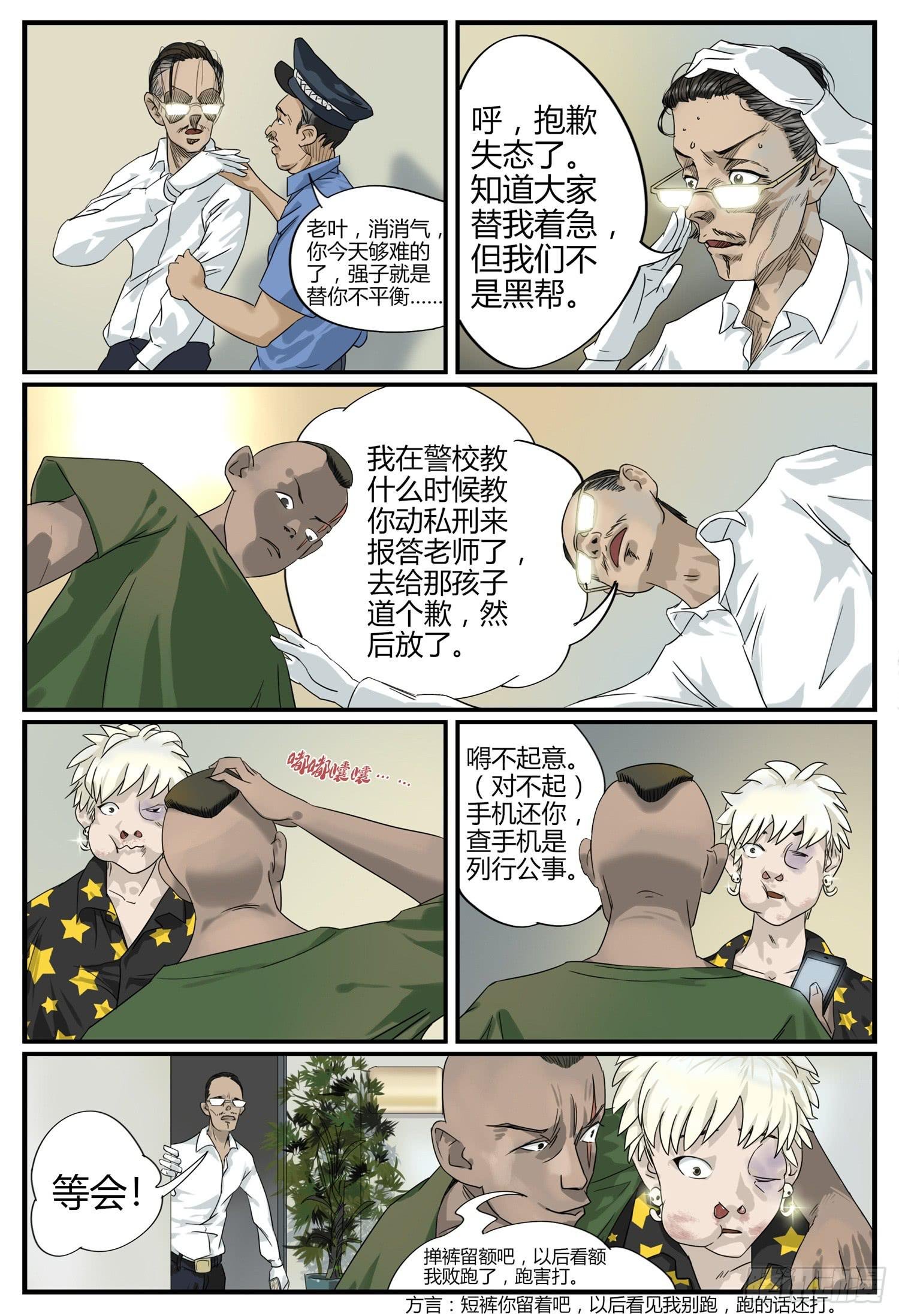 第二话 消失的女儿