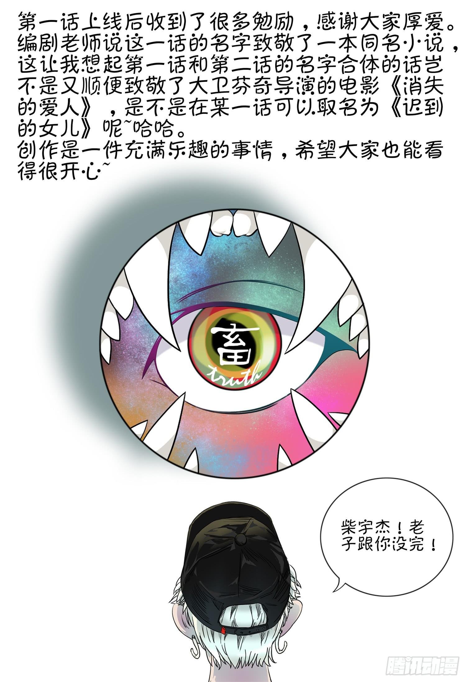 第二话 消失的女儿