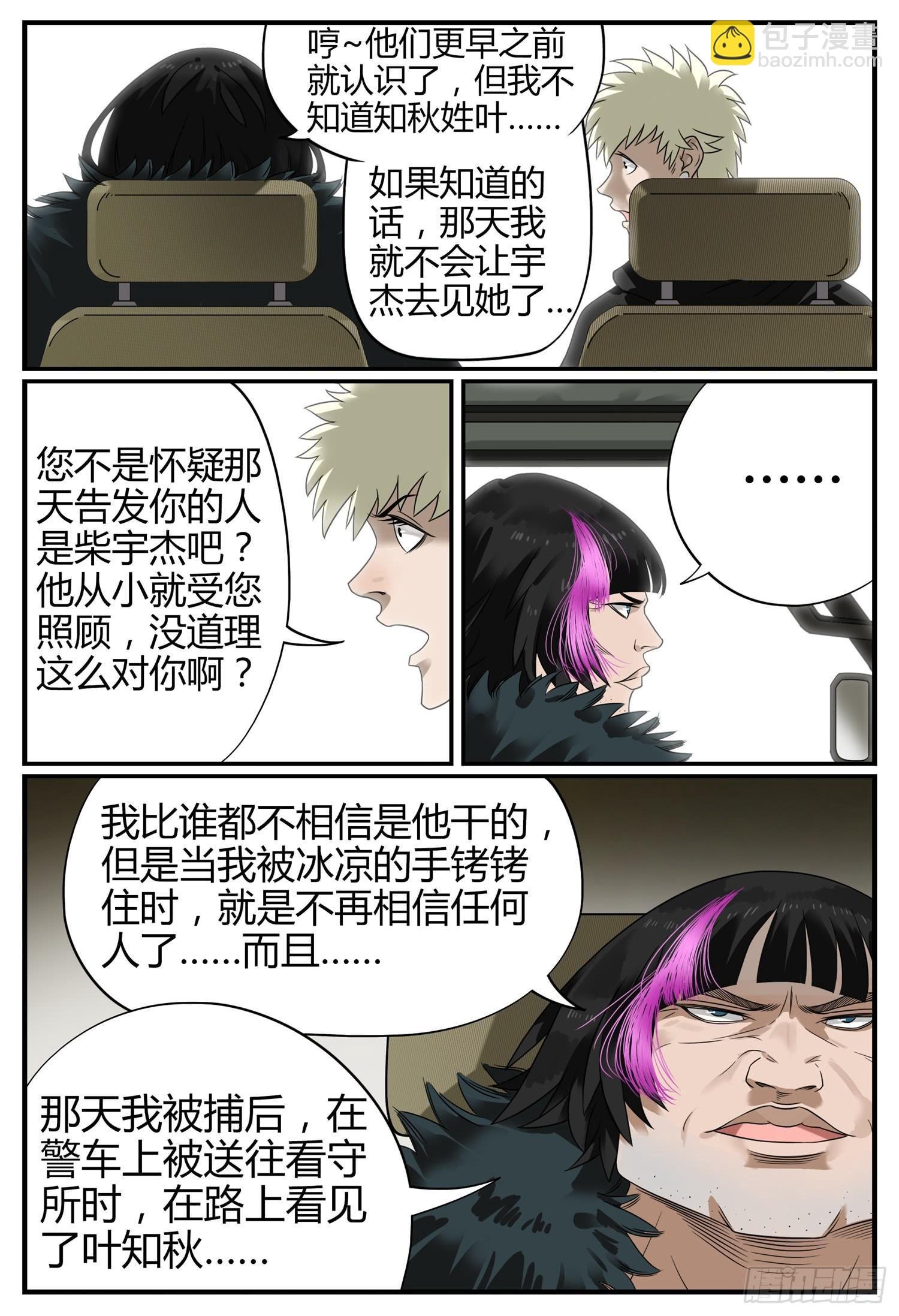 第十八话 辣妈物语（下）